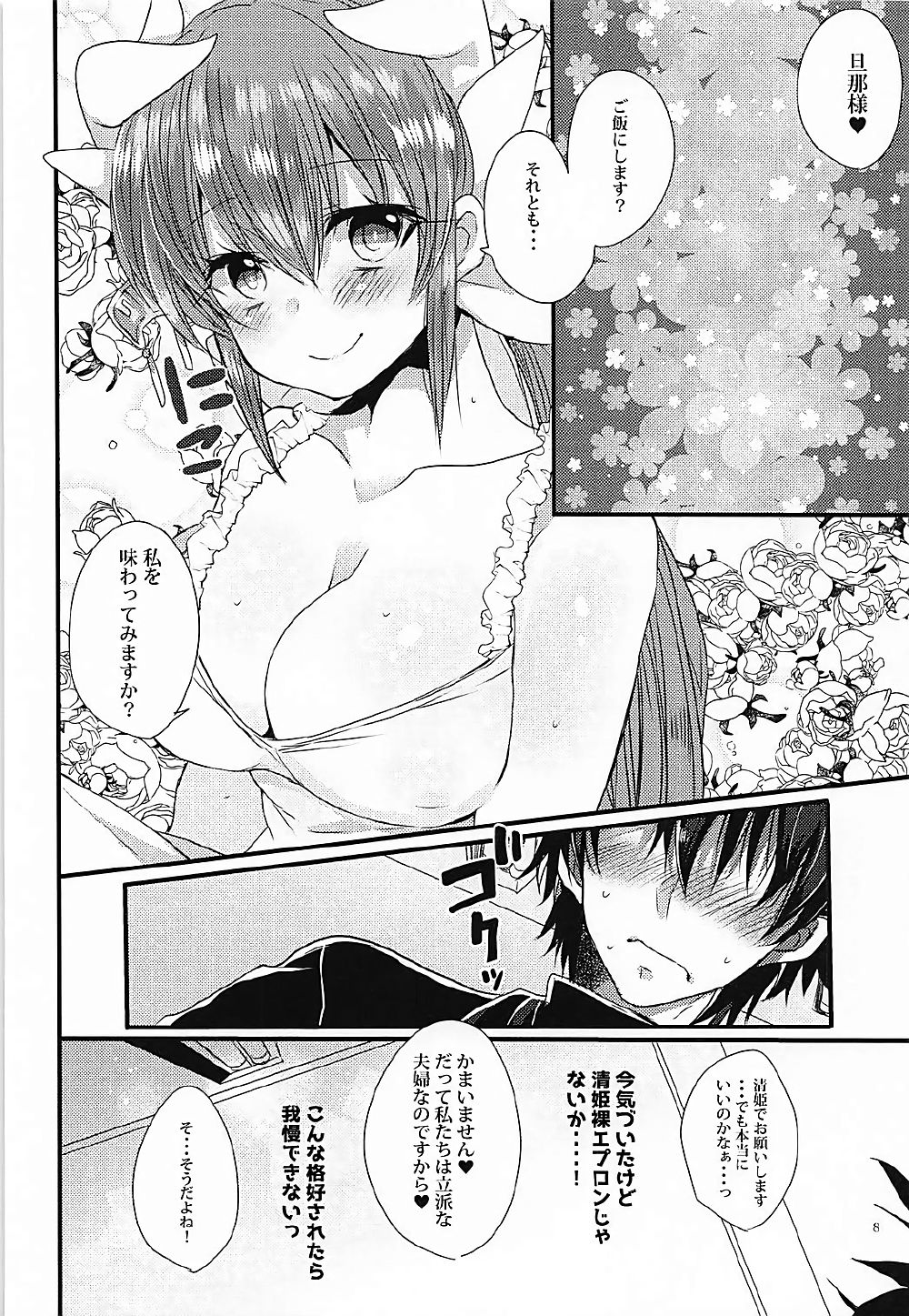 Ichinichi Gentei Niizuma Kiyohime-chan page 7 full
