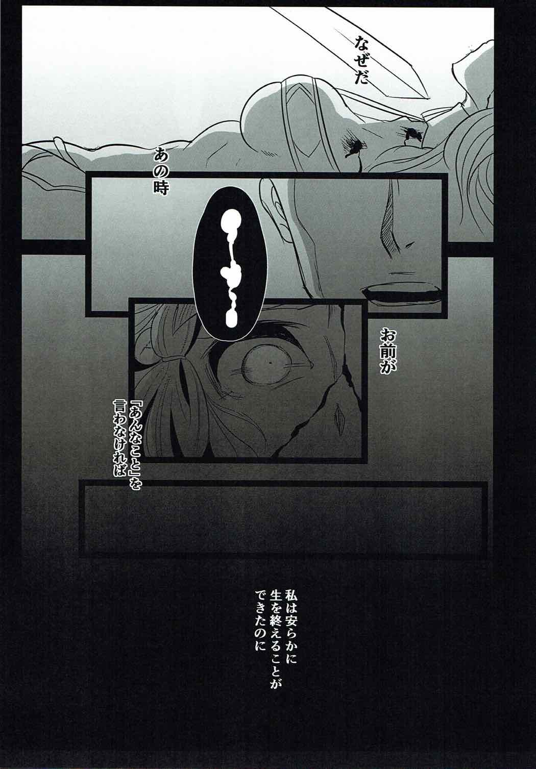 Amazoness Queen wa Youi ni Kusshinai page 2 full