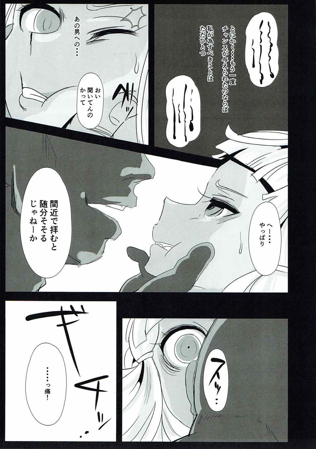 Amazoness Queen wa Youi ni Kusshinai page 4 full