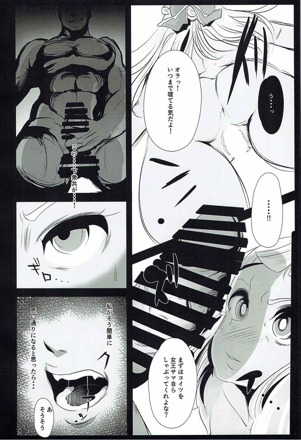 Amazoness Queen wa Youi ni Kusshinai page 7 full