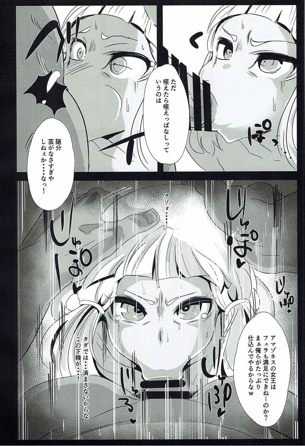 Amazoness Queen wa Youi ni Kusshinai page 9 full