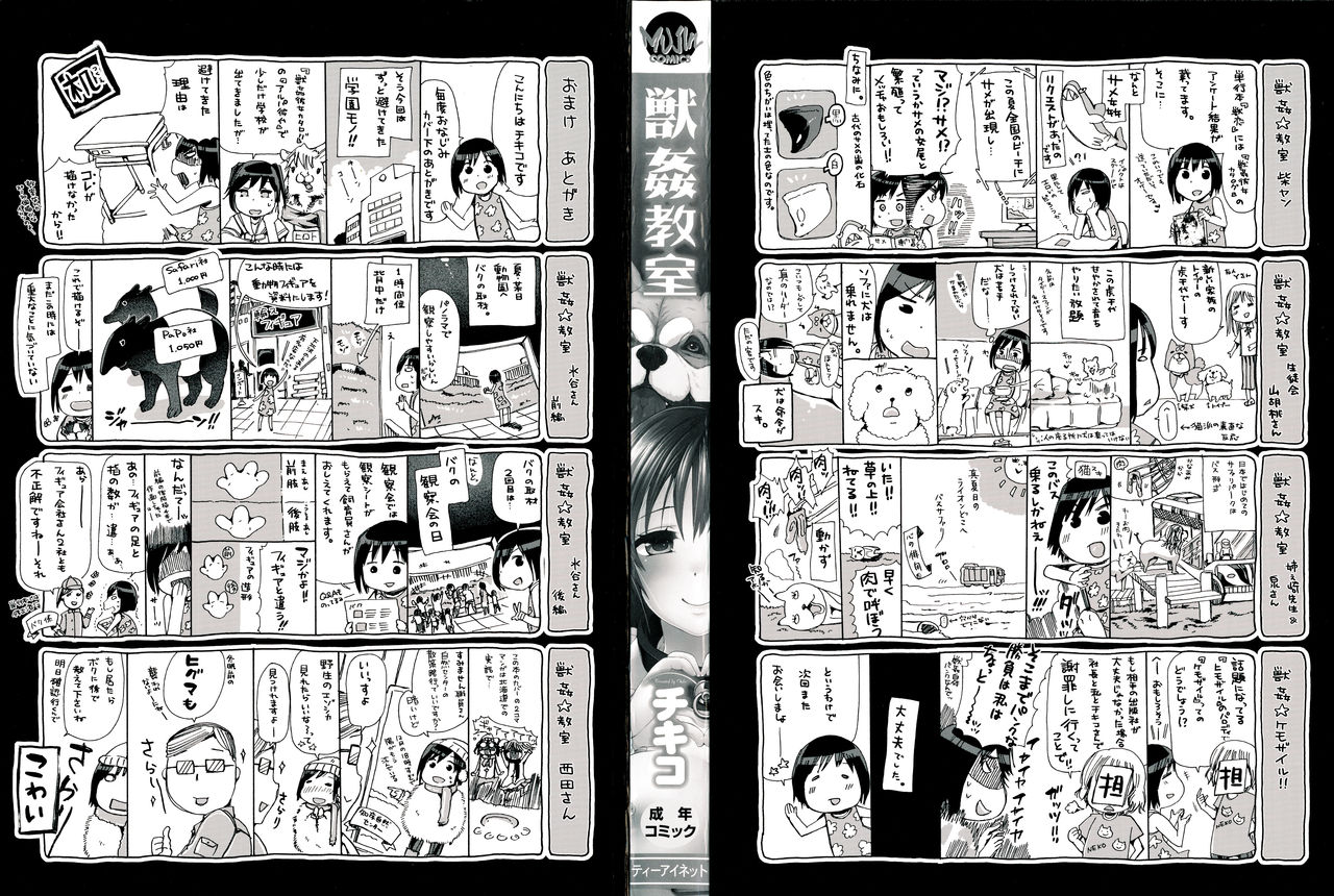 Juukan Kyoushitsu - Bestiality Class page 3 full