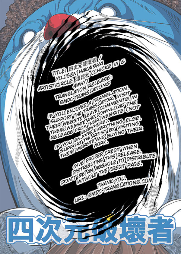 Yojigen Hakaisha page 2 full