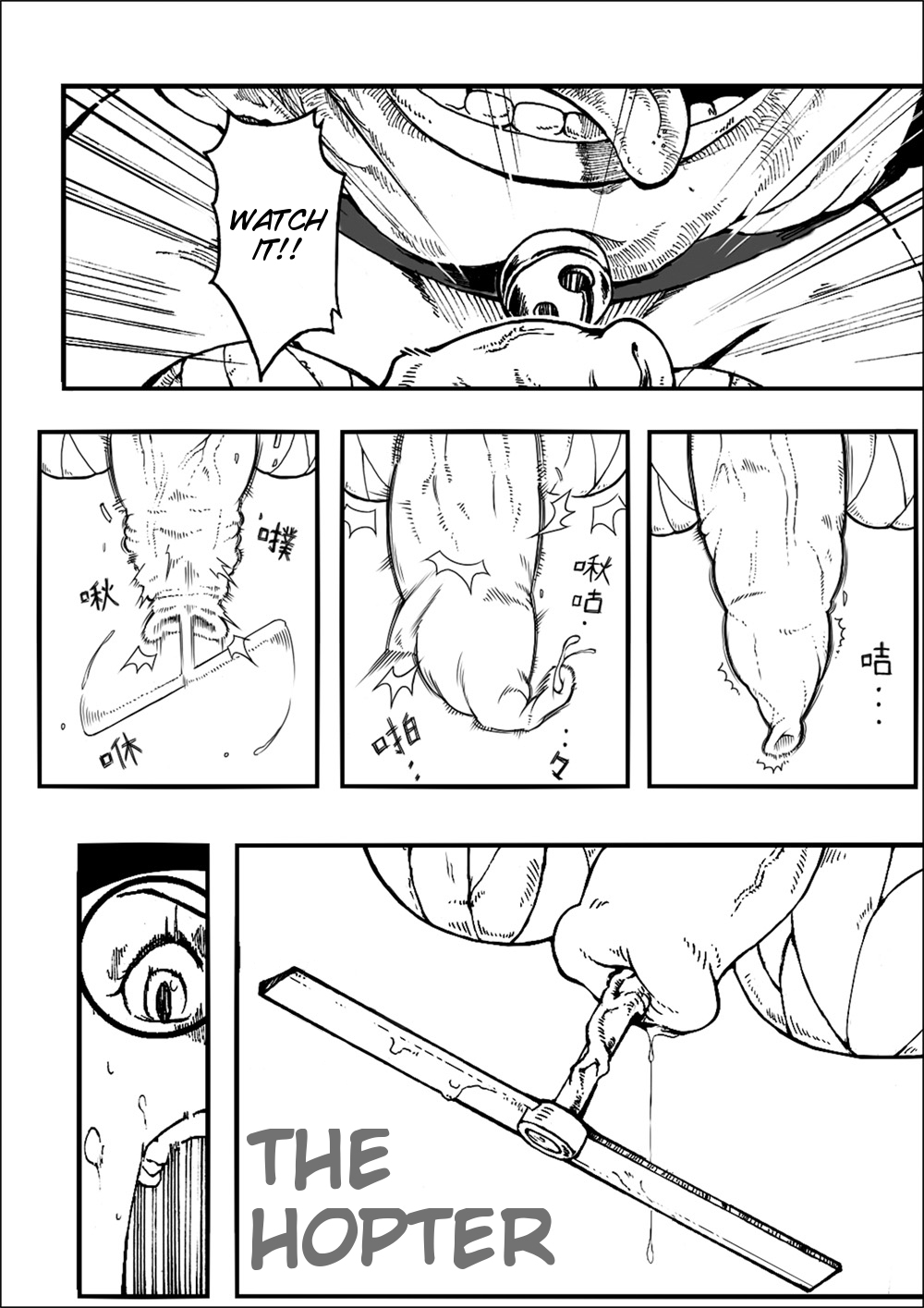 Yojigen Hakaisha page 7 full