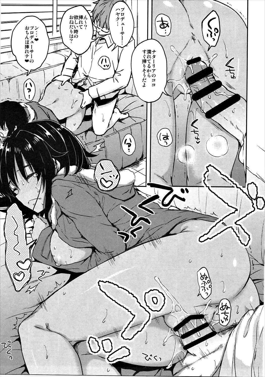 VISCARIA page 9 full