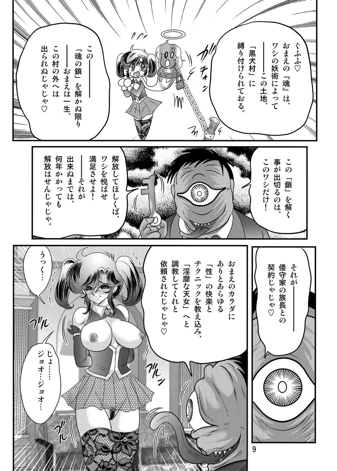 Seirei Tokusou Fairy Saber W Kuro Kanjuu page 10 full