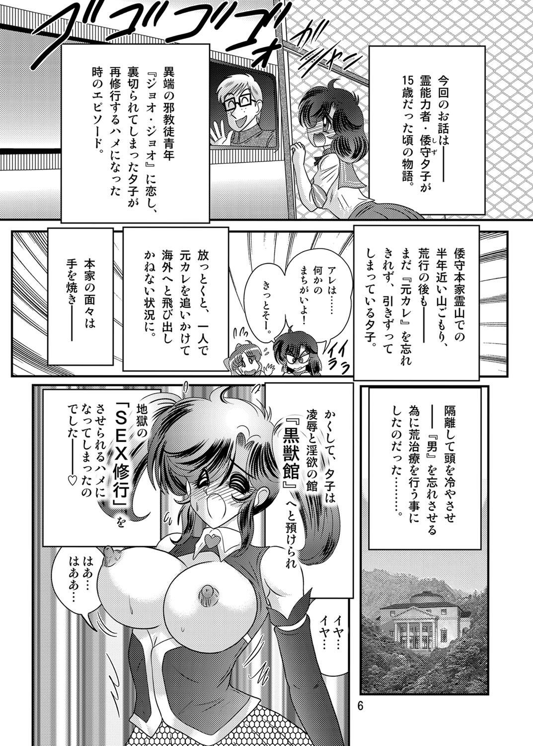 Seirei Tokusou Fairy Saber W Kuro Kanjuu page 7 full
