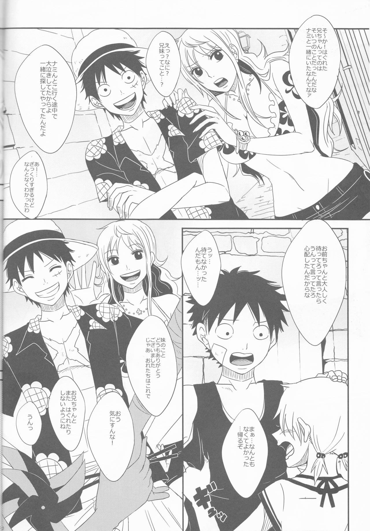 Koijikara Kazaguruma page 10 full