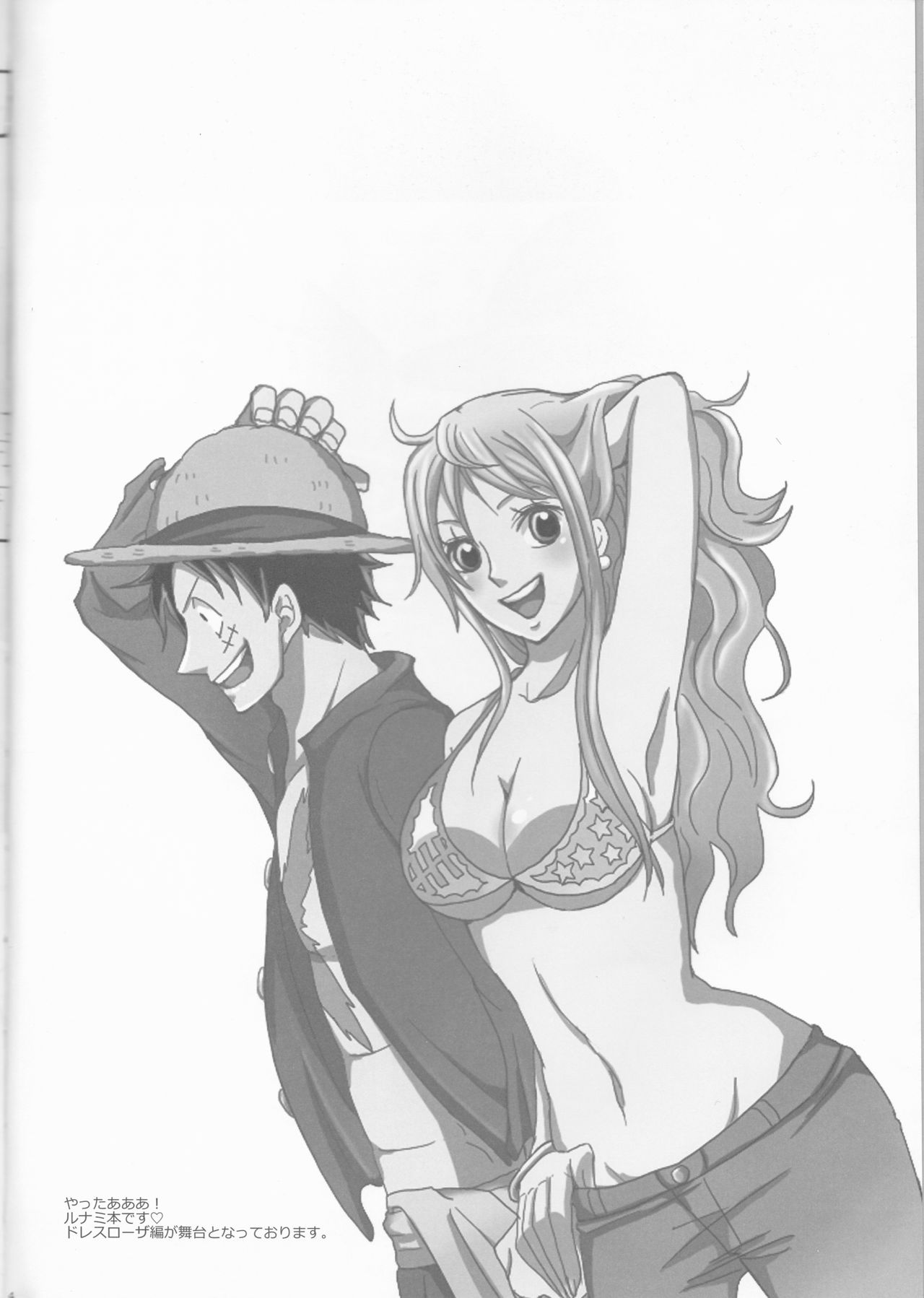 Koijikara Kazaguruma page 4 full