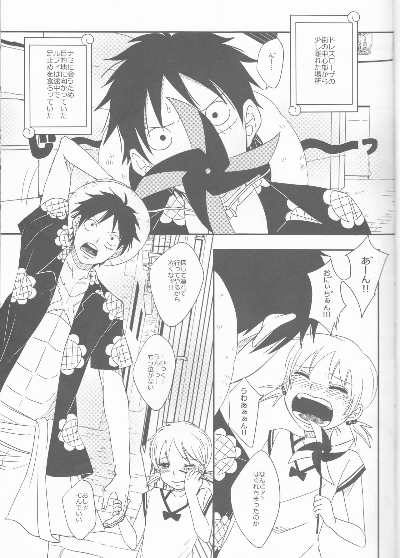 Koijikara Kazaguruma page 5 full