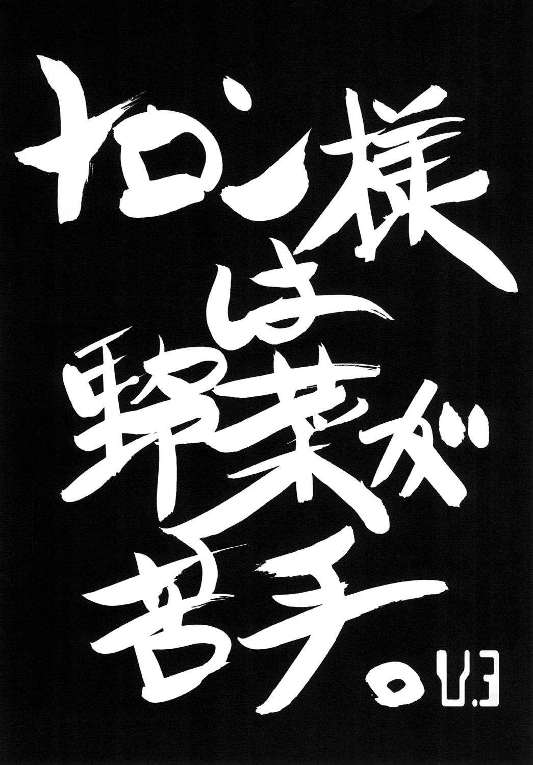 DTA-TRON Expendables page 5 full