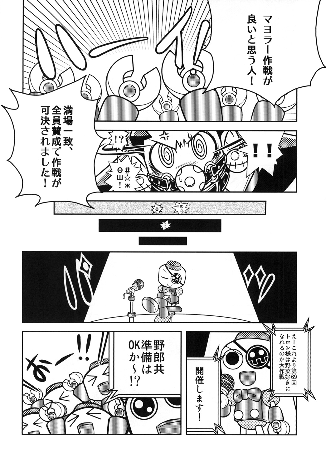 DTA-TRON Expendables page 8 full