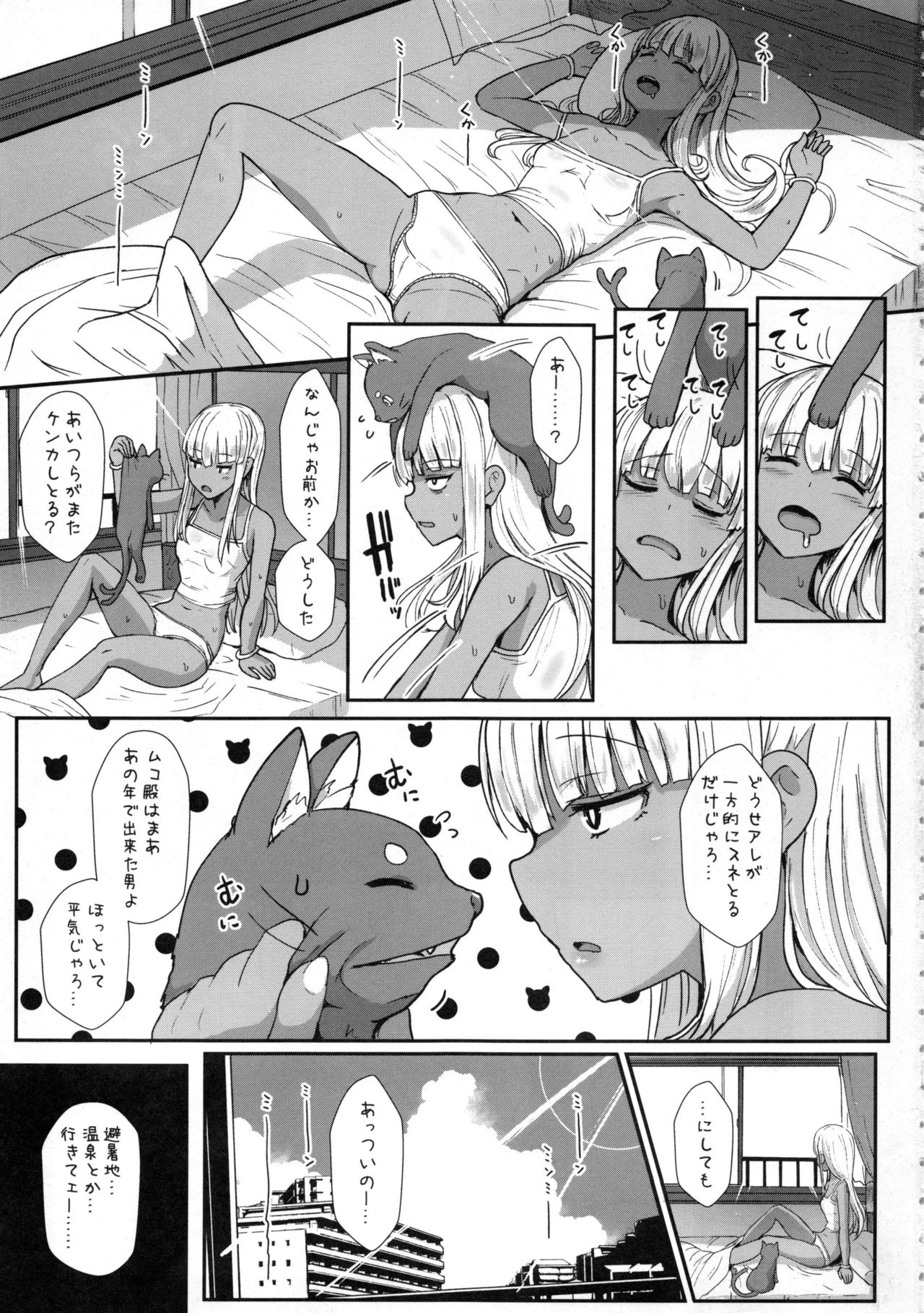 LiLiM's kiss page 2 full