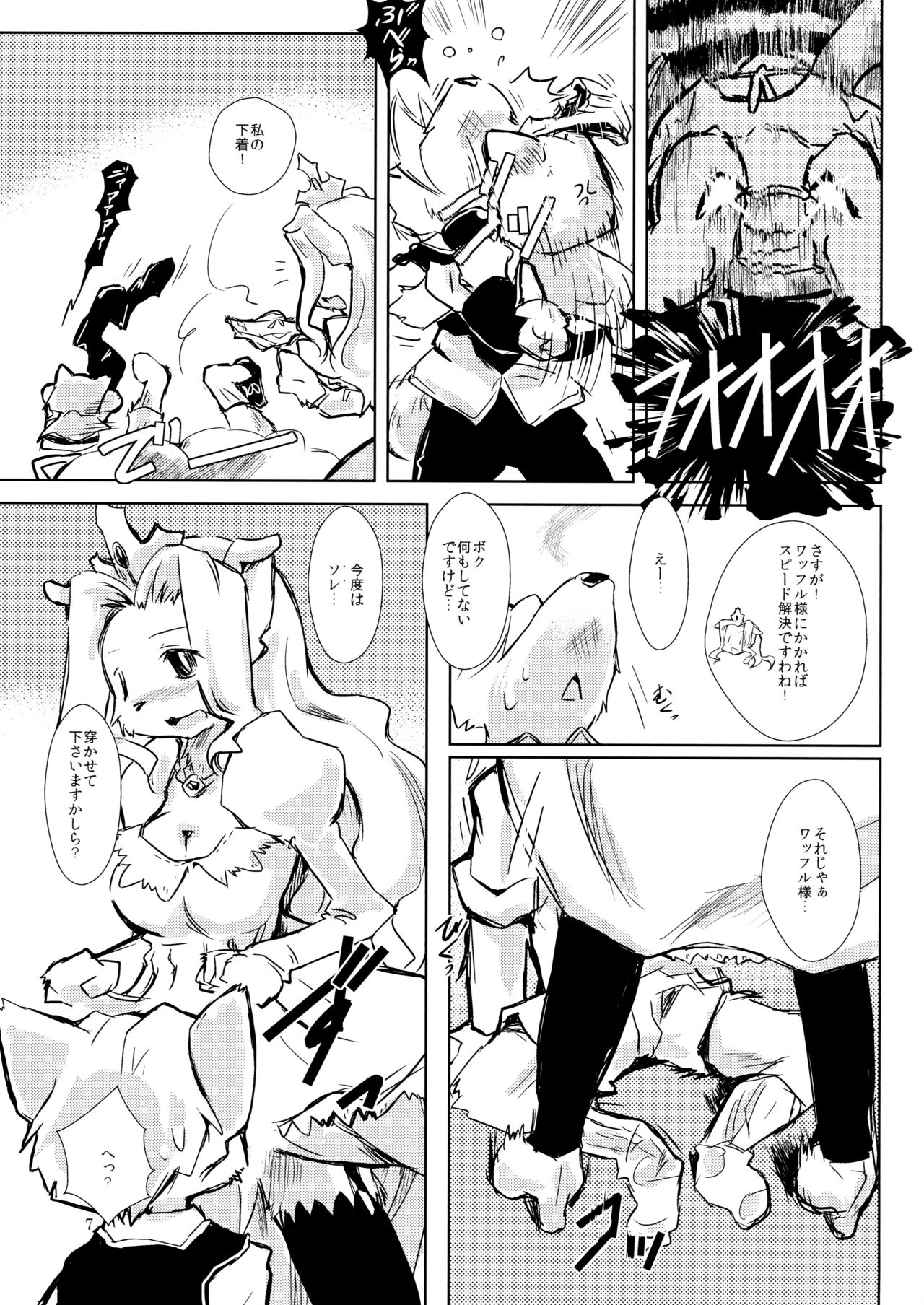 Shippo-tachi no Gogo page 6 full