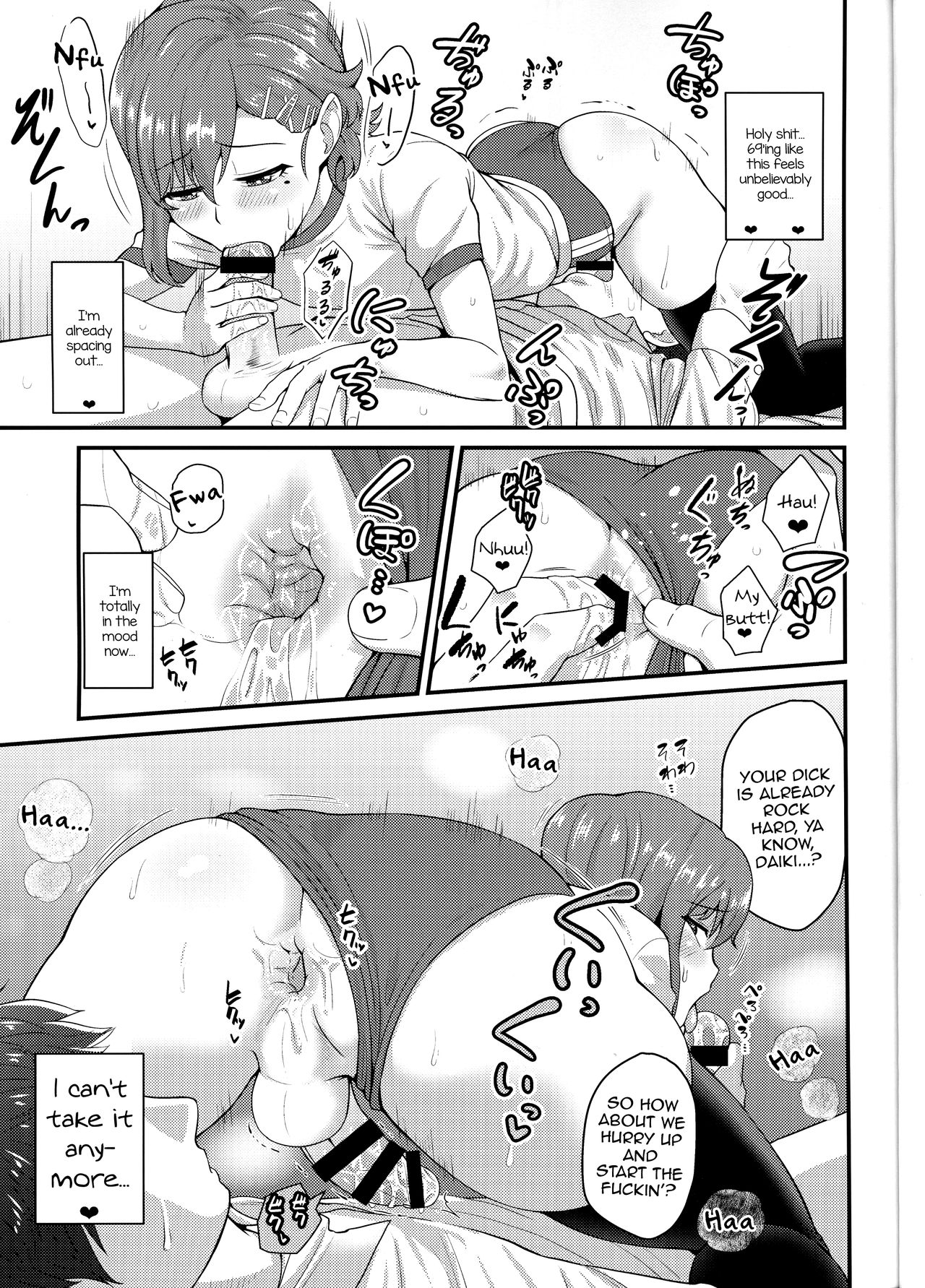 Aitsu no Toriko ni Natta Boku. Fuyu page 9 full