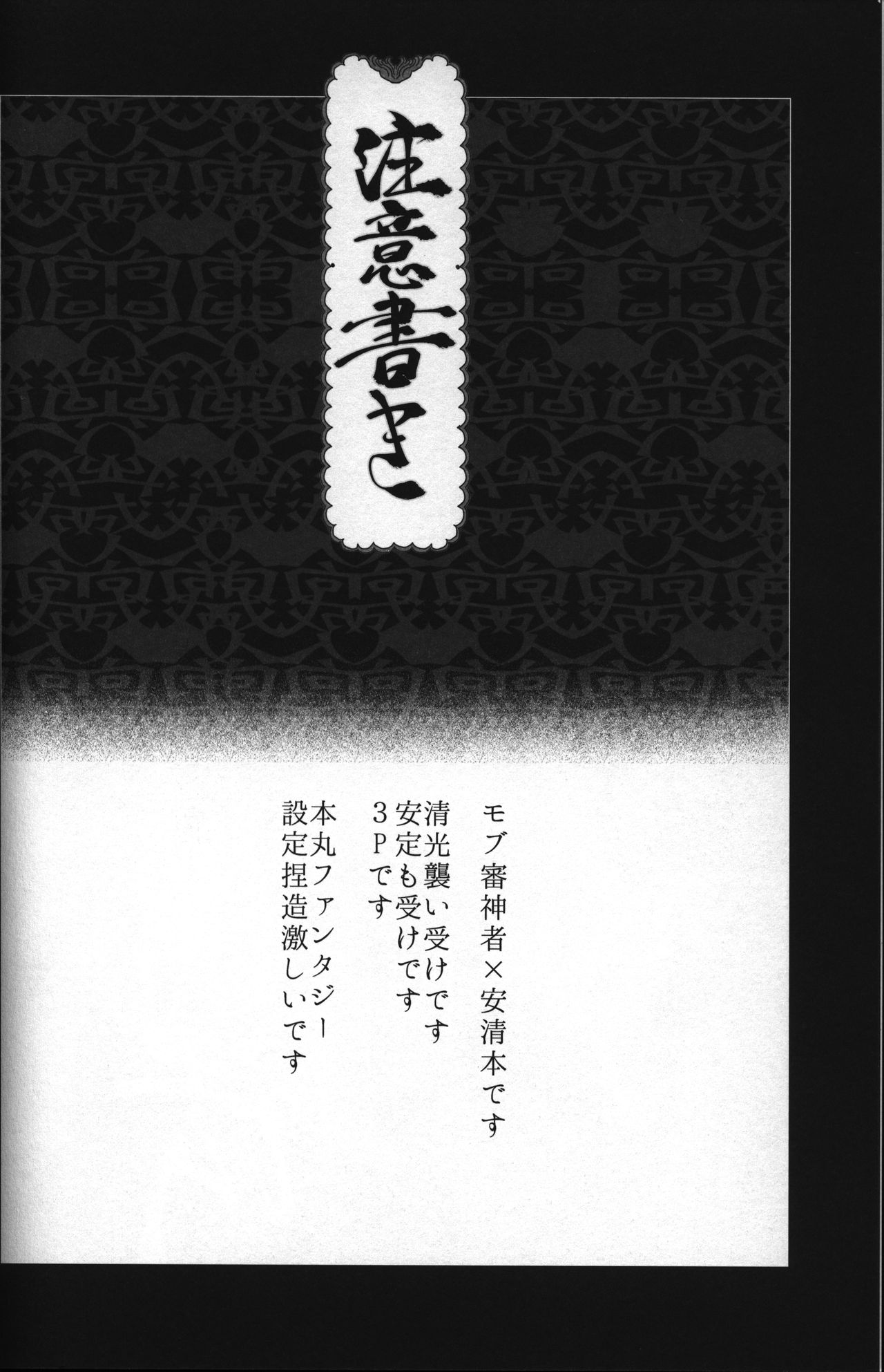 Buchouhou page 2 full