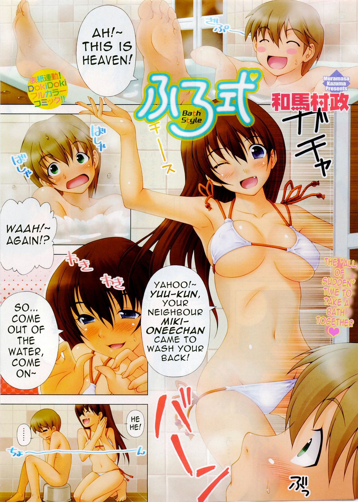 Furoshiki - Bath Style page 1 full