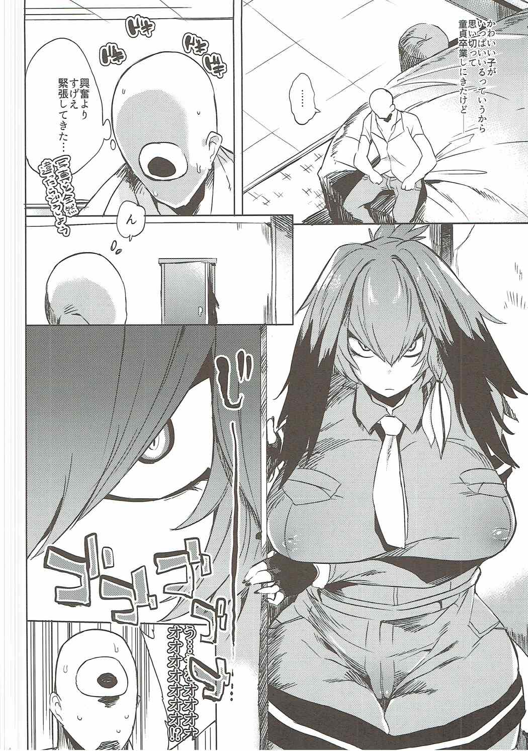 Muchimuchibirokou page 3 full