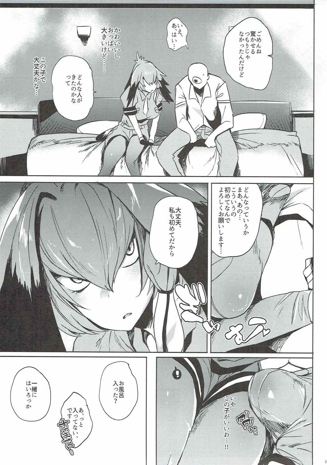 Muchimuchibirokou page 4 full