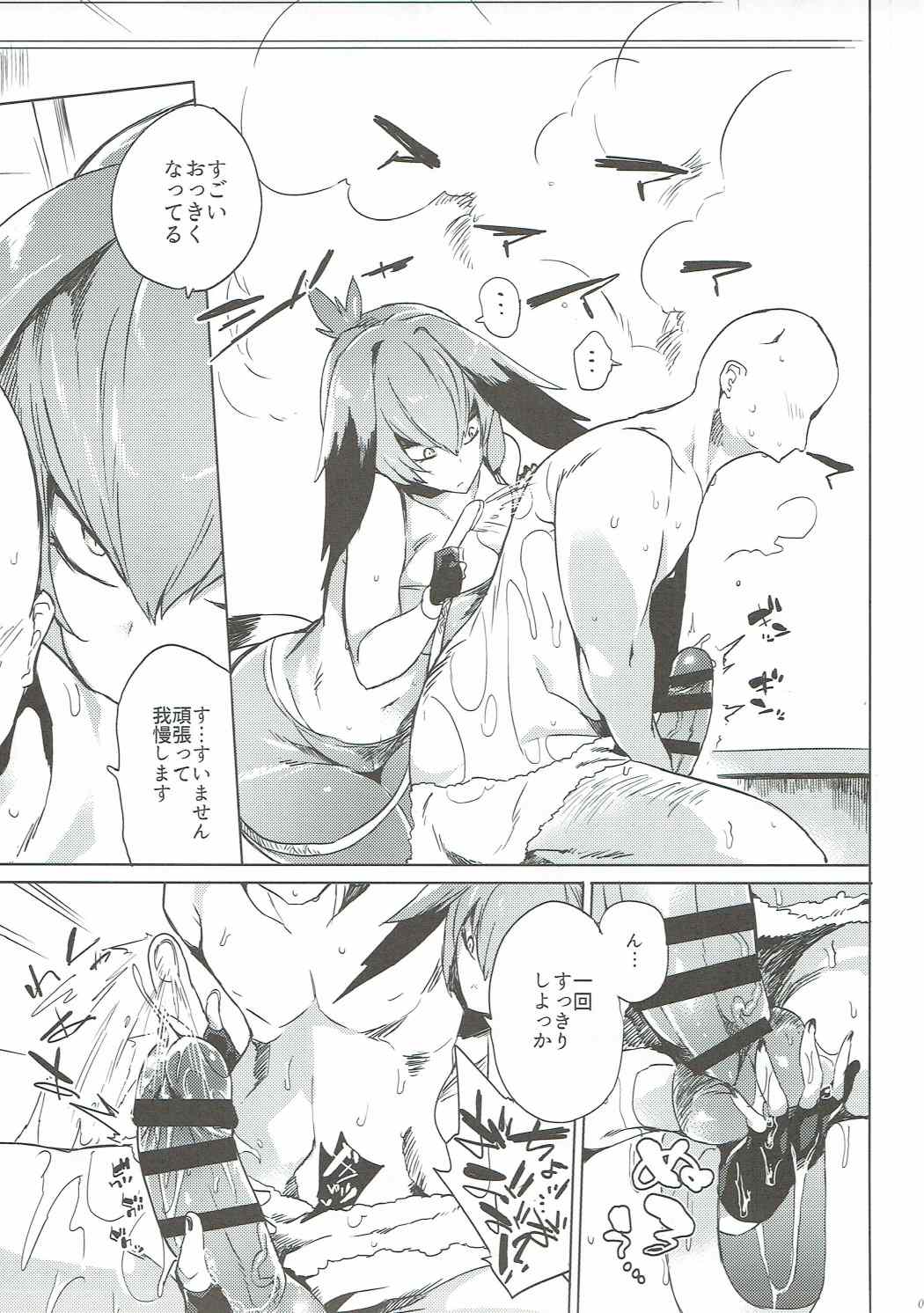 Muchimuchibirokou page 6 full