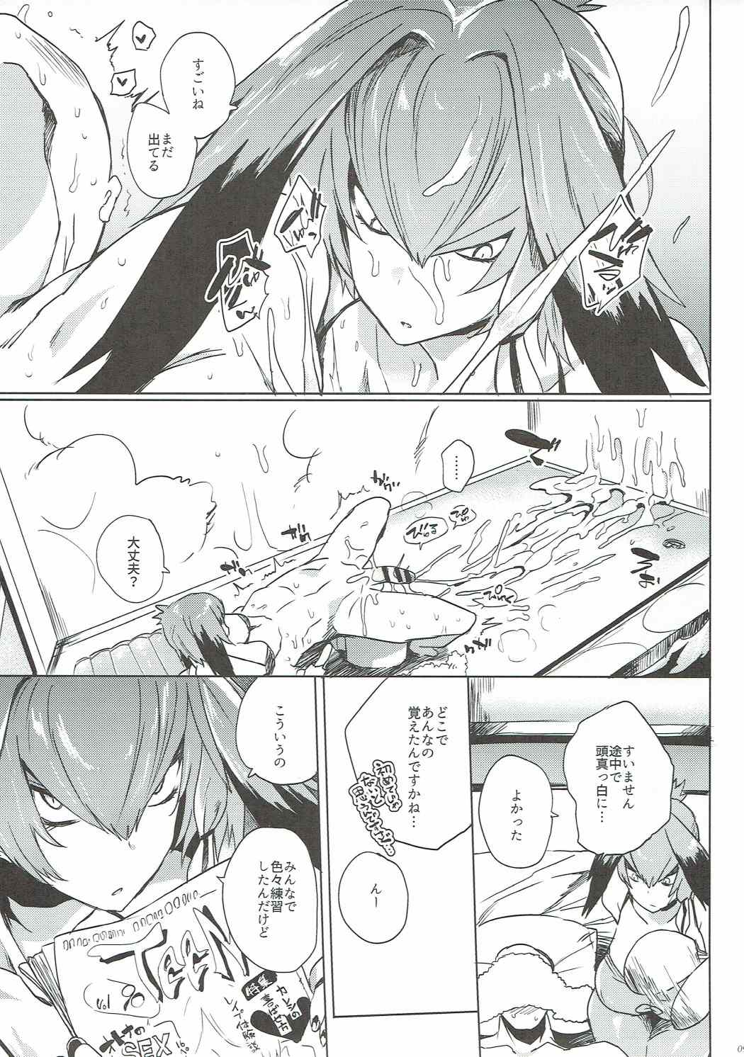 Muchimuchibirokou page 8 full