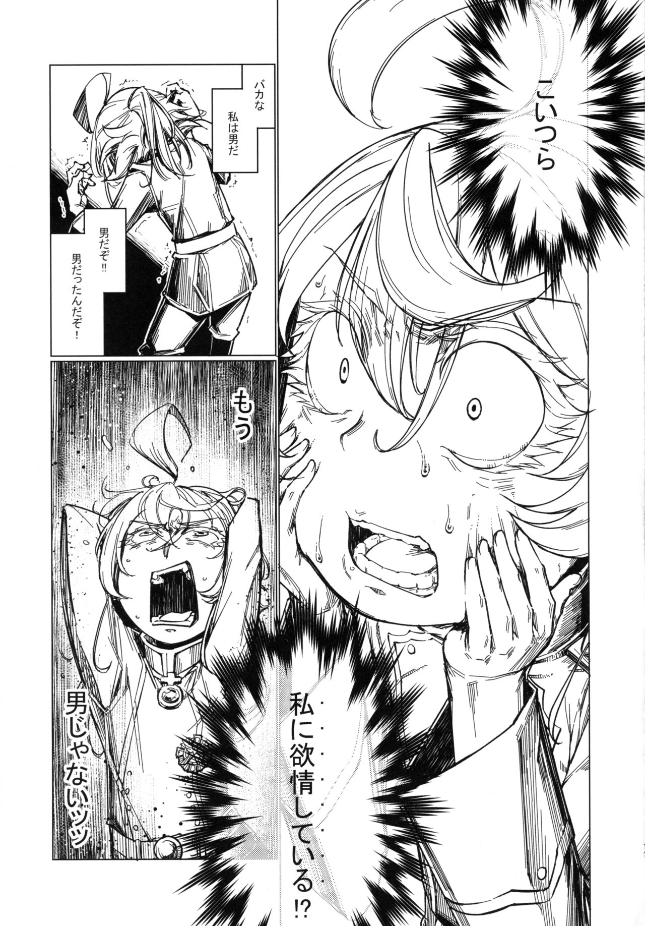 Saizensen no Degrechaf Ojisan page 10 full