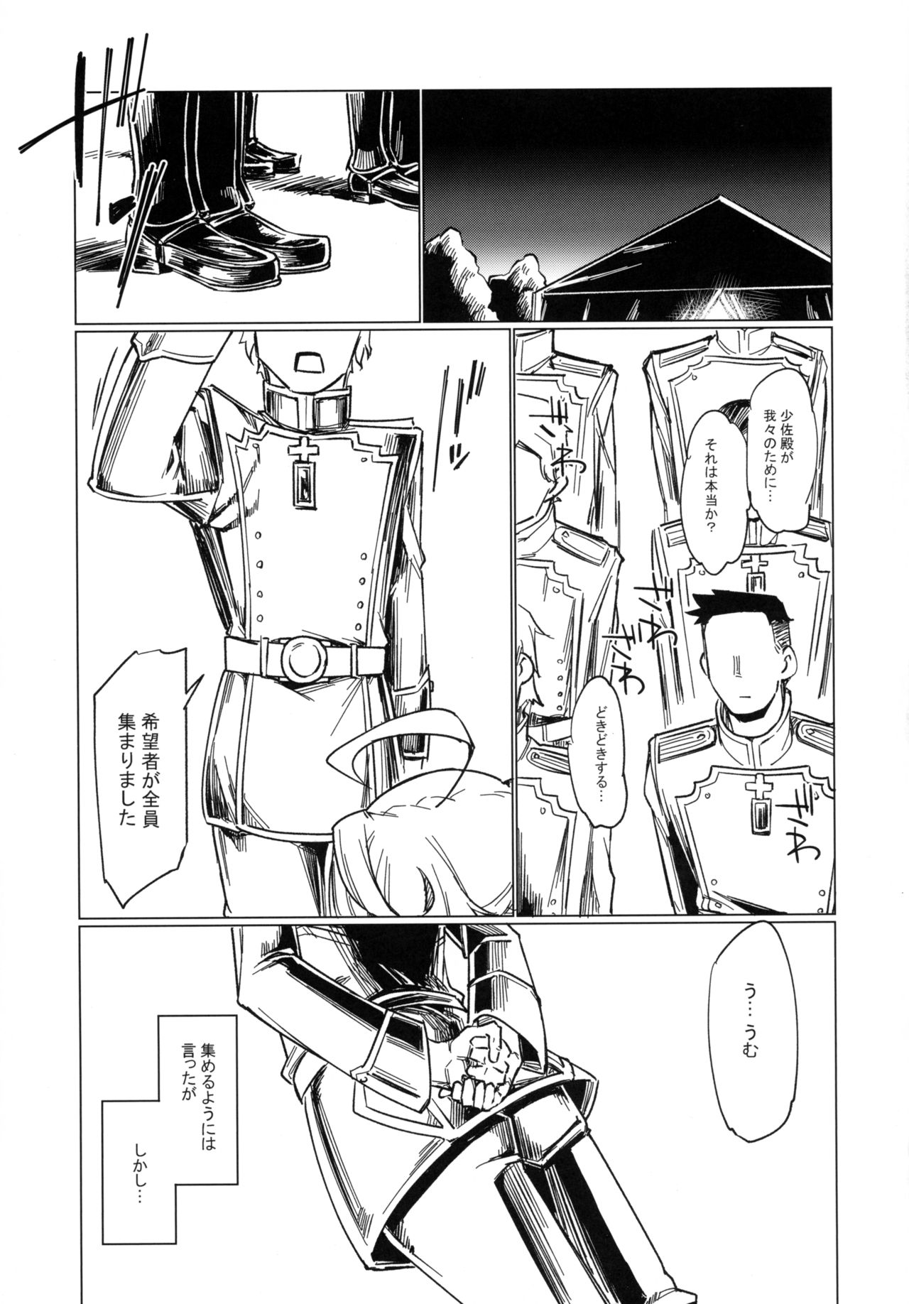 Saizensen no Degrechaf Ojisan page 6 full