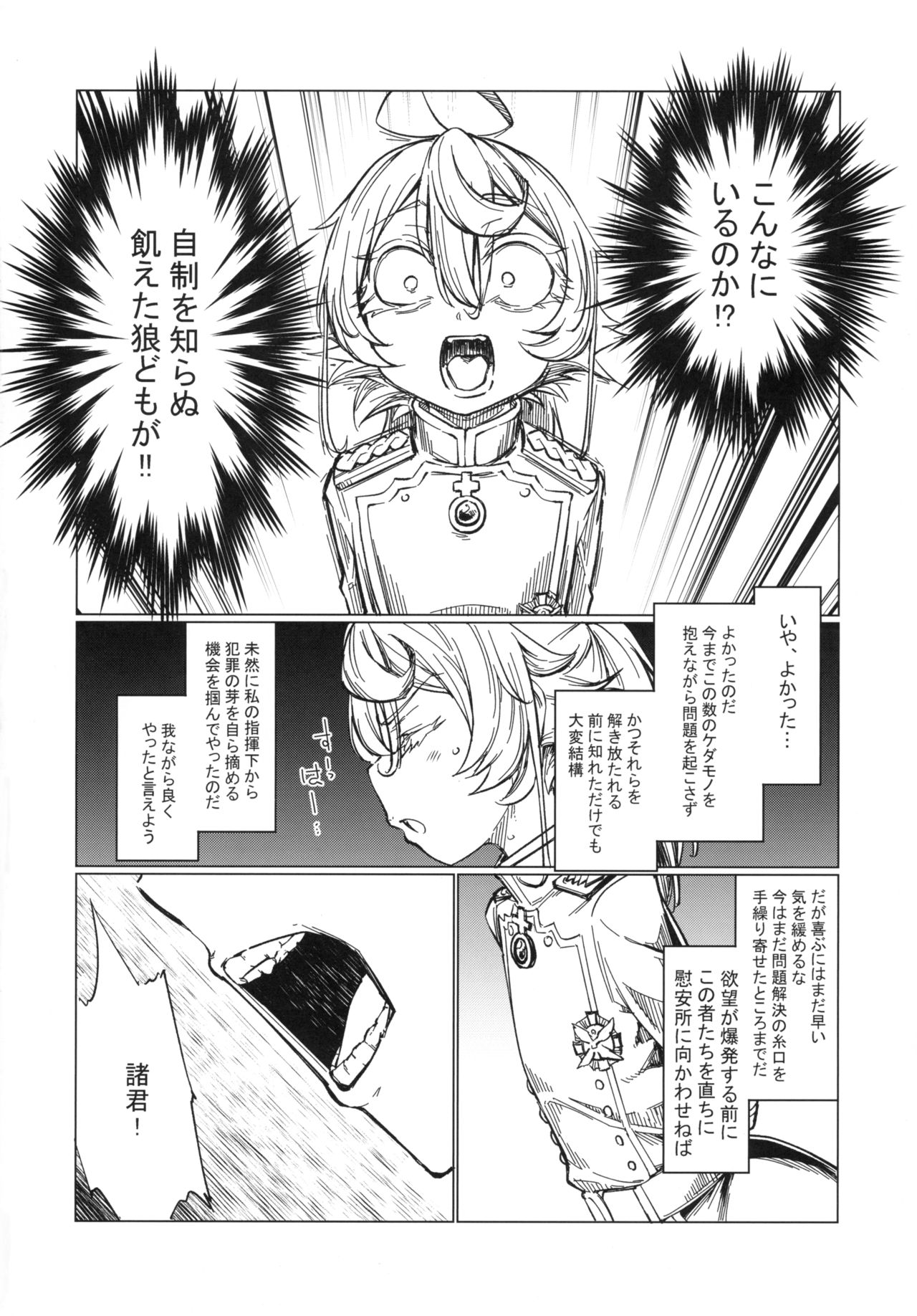 Saizensen no Degrechaf Ojisan page 7 full