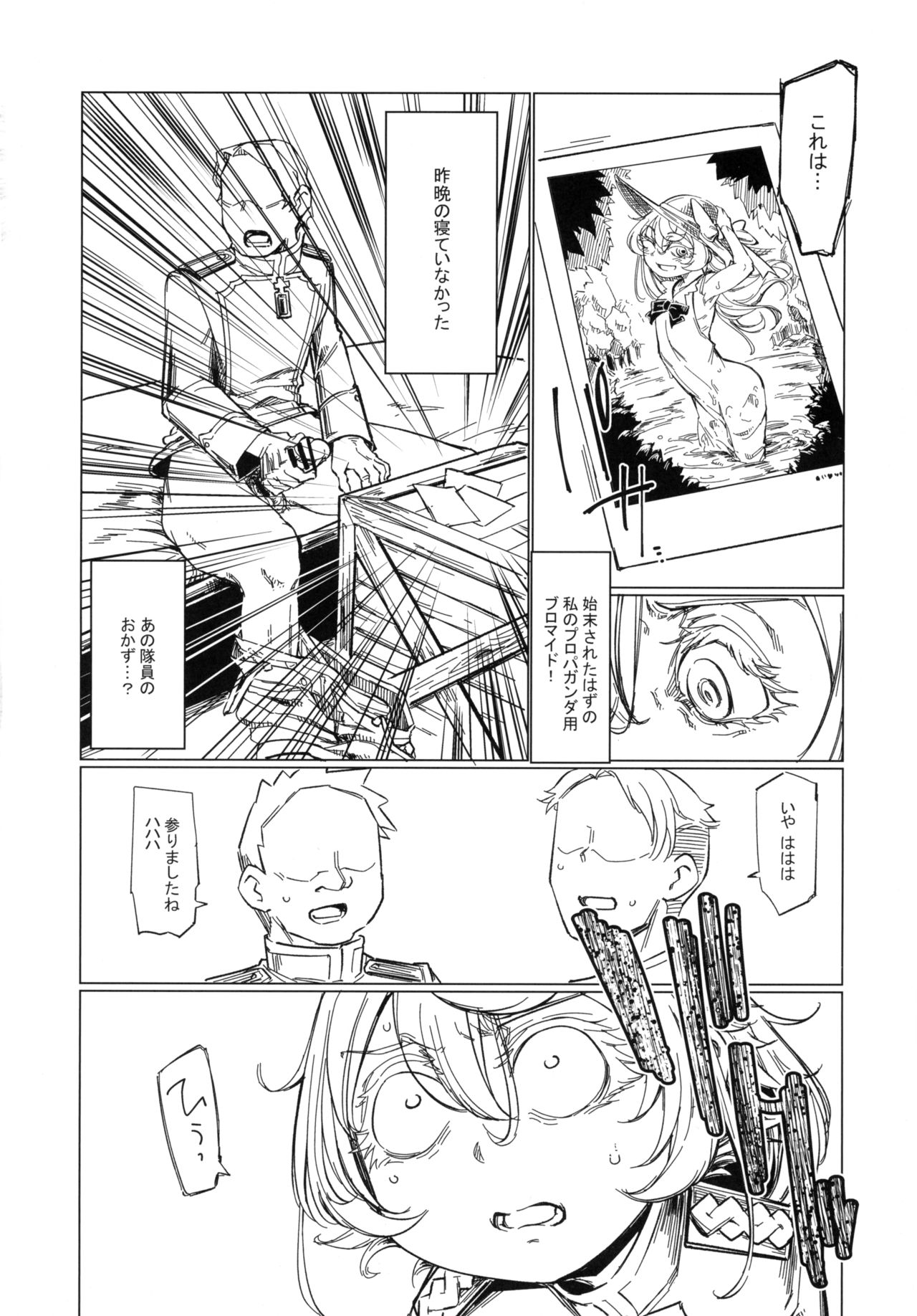 Saizensen no Degrechaf Ojisan page 9 full