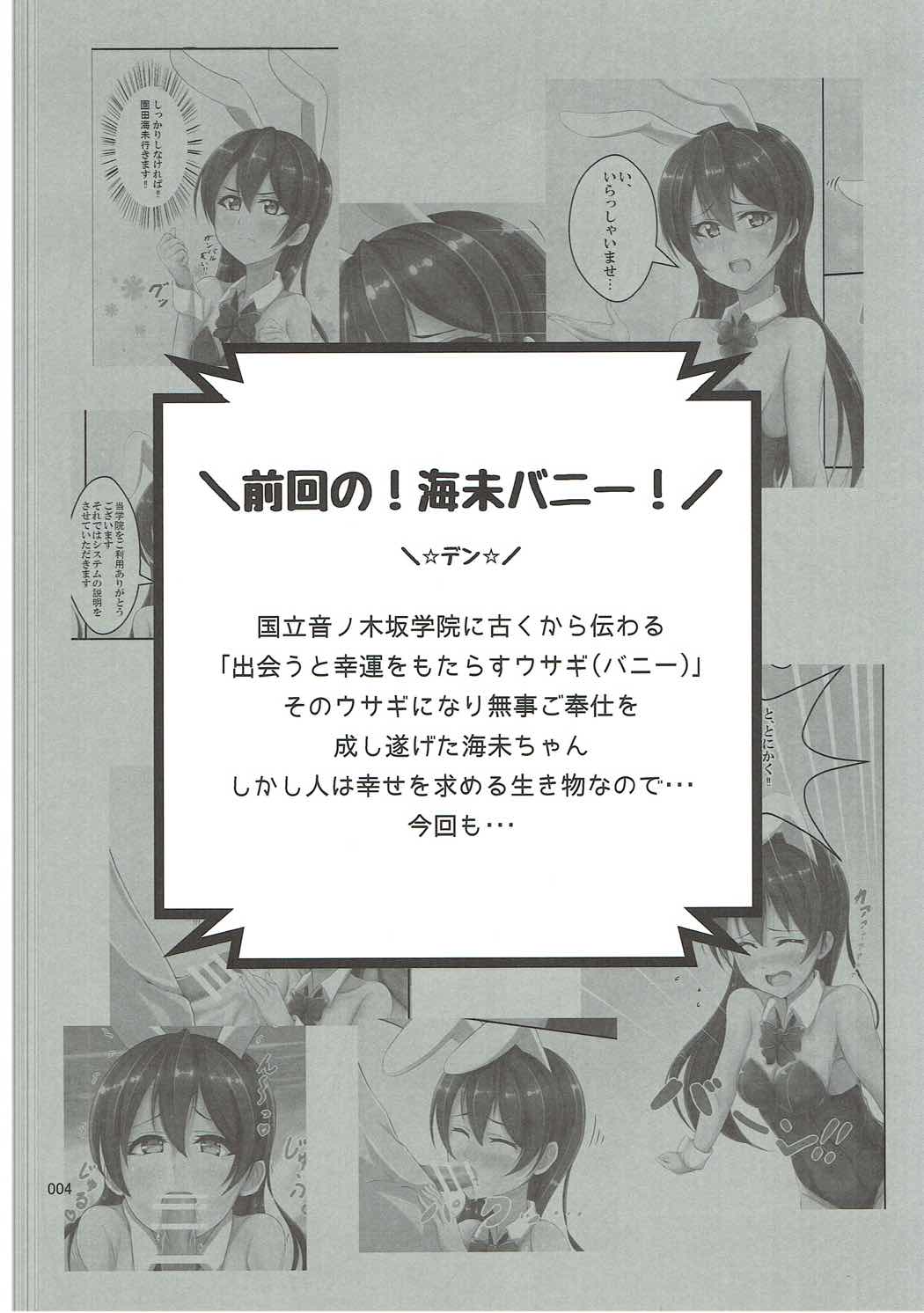 UMI BUNNY 2 page 3 full