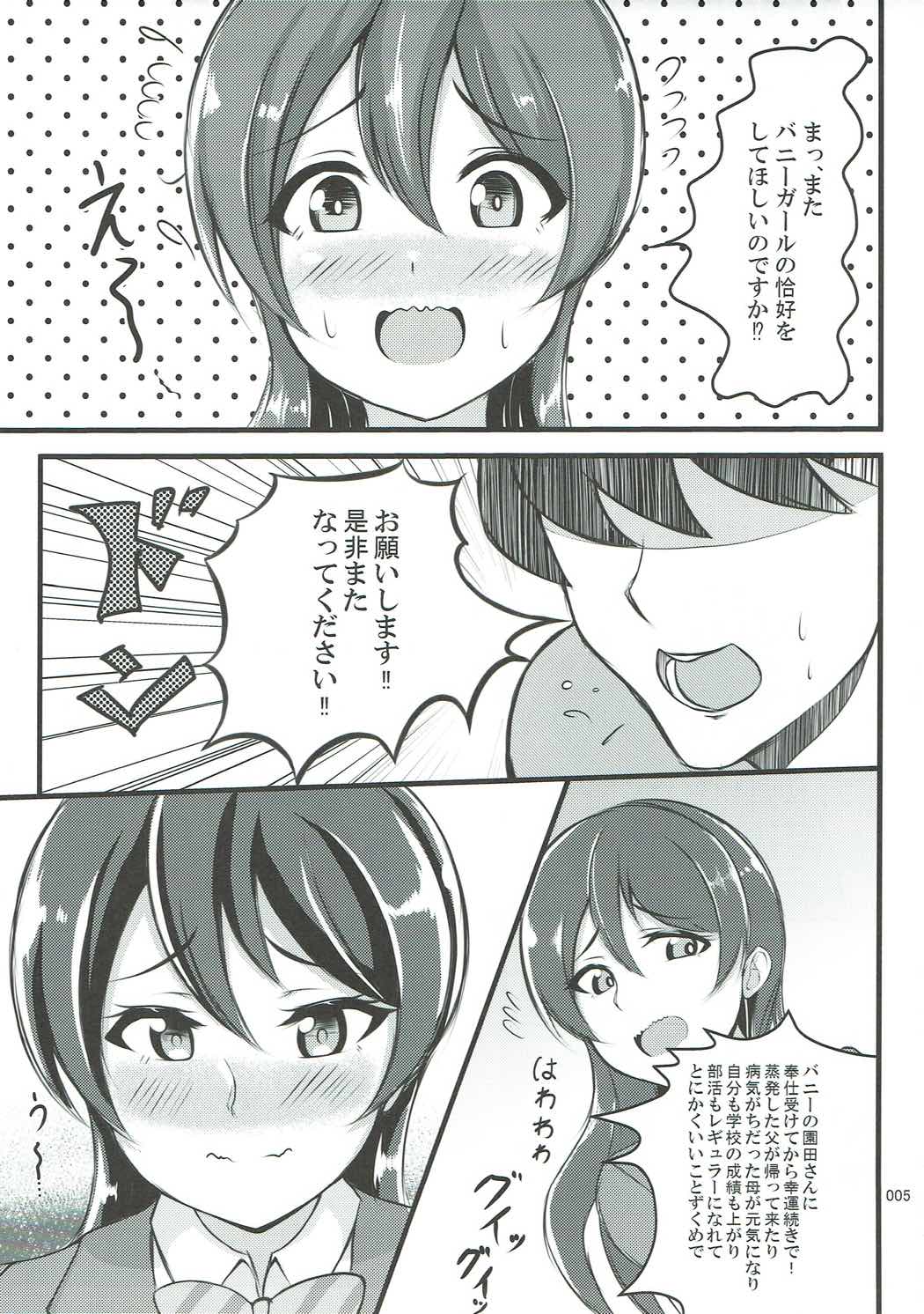 UMI BUNNY 2 page 4 full