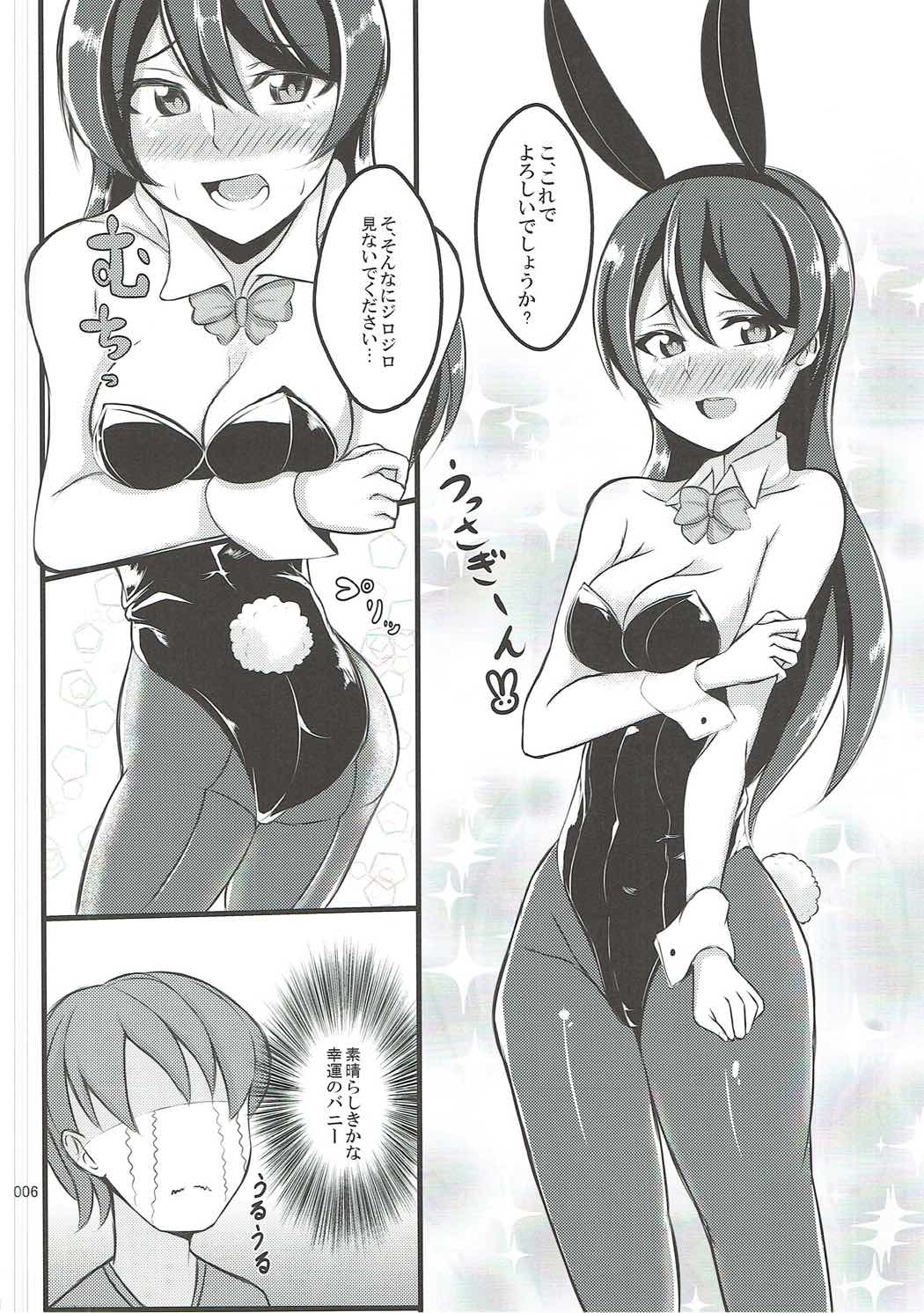 UMI BUNNY 2 page 5 full