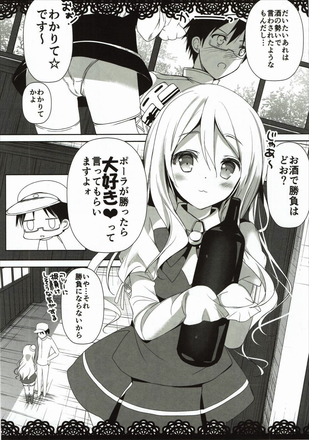 Dararin Ecchi page 5 full