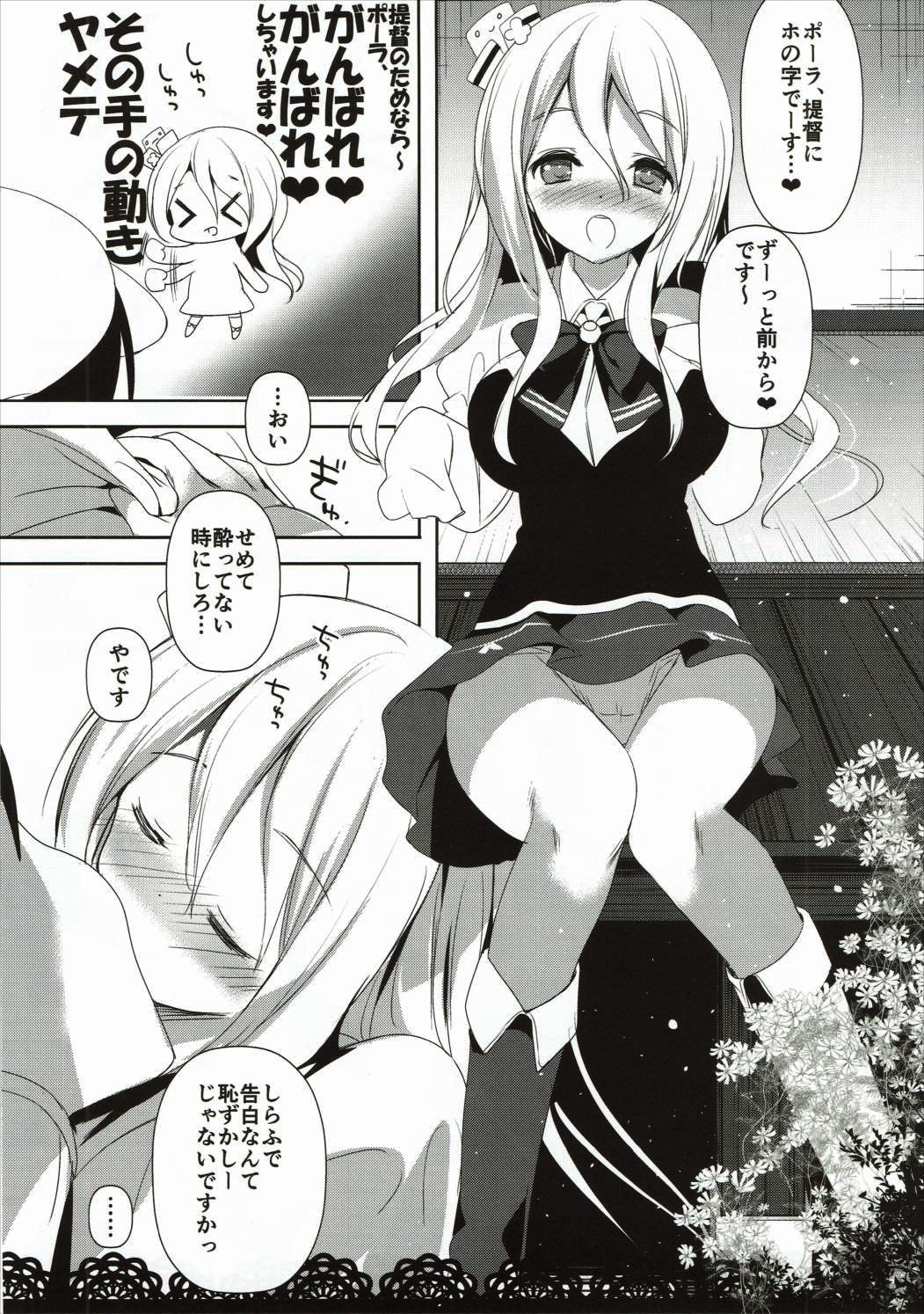 Dararin Ecchi page 7 full