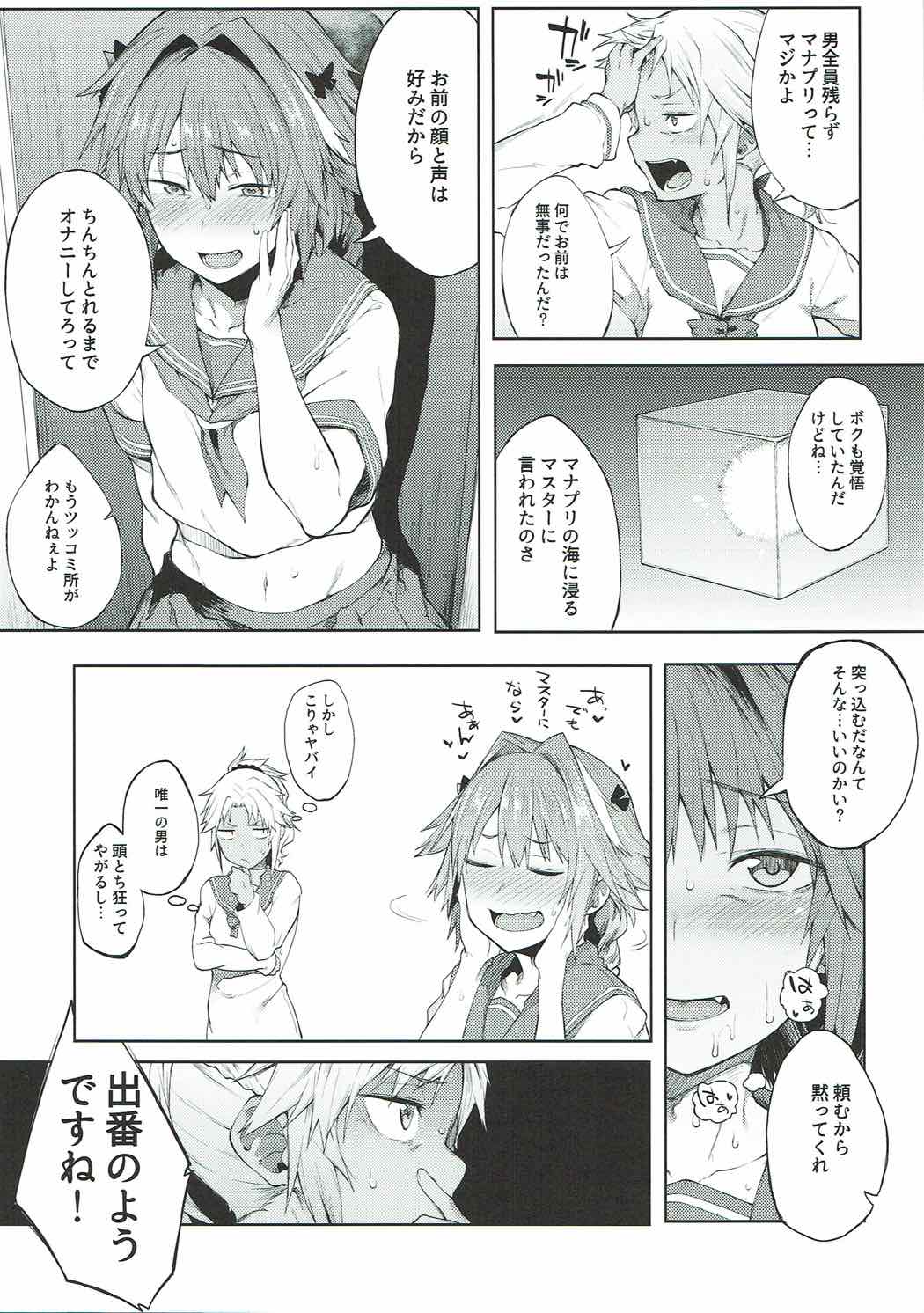 Maryoku Kyoukyuu nara Gouhou desu. page 10 full