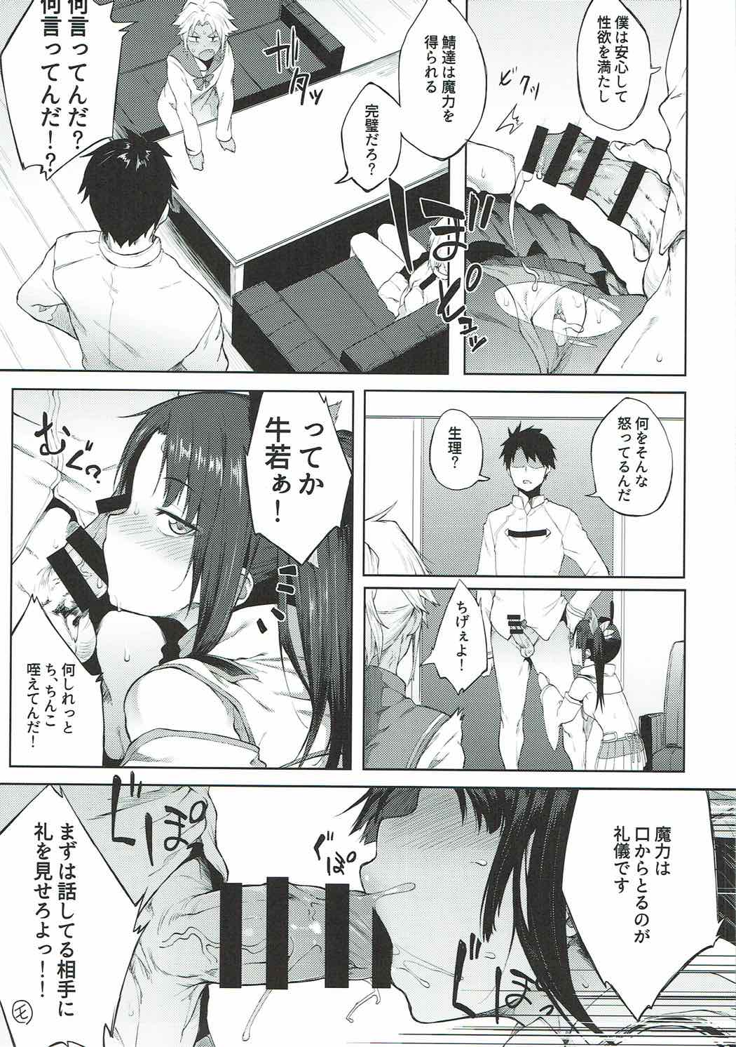 Maryoku Kyoukyuu nara Gouhou desu. page 4 full