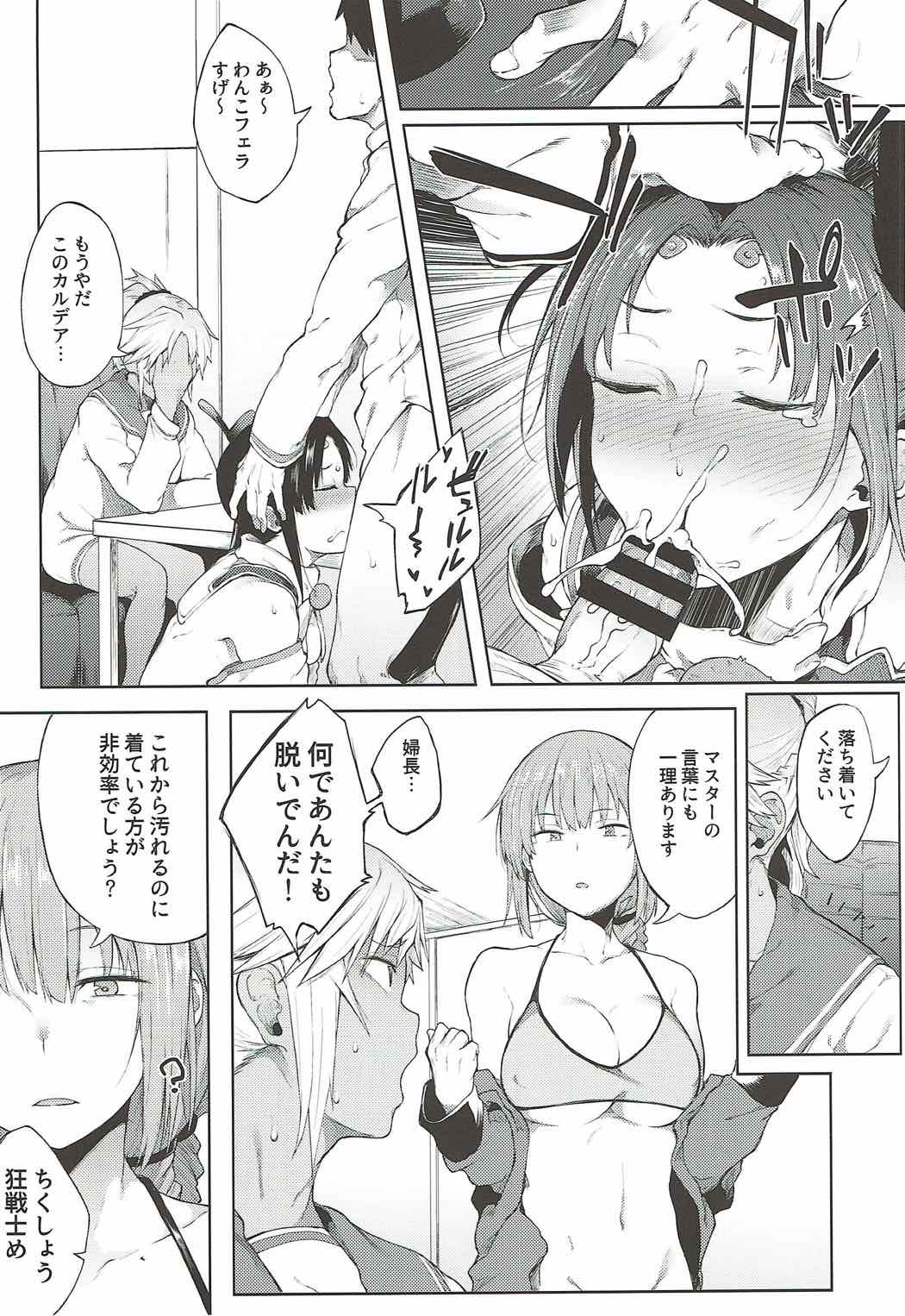 Maryoku Kyoukyuu nara Gouhou desu. page 5 full