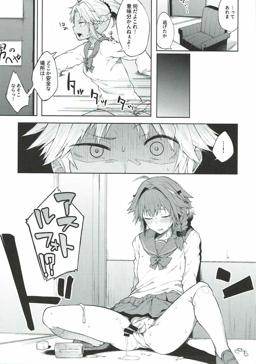 Maryoku Kyoukyuu nara Gouhou desu. page 8 full