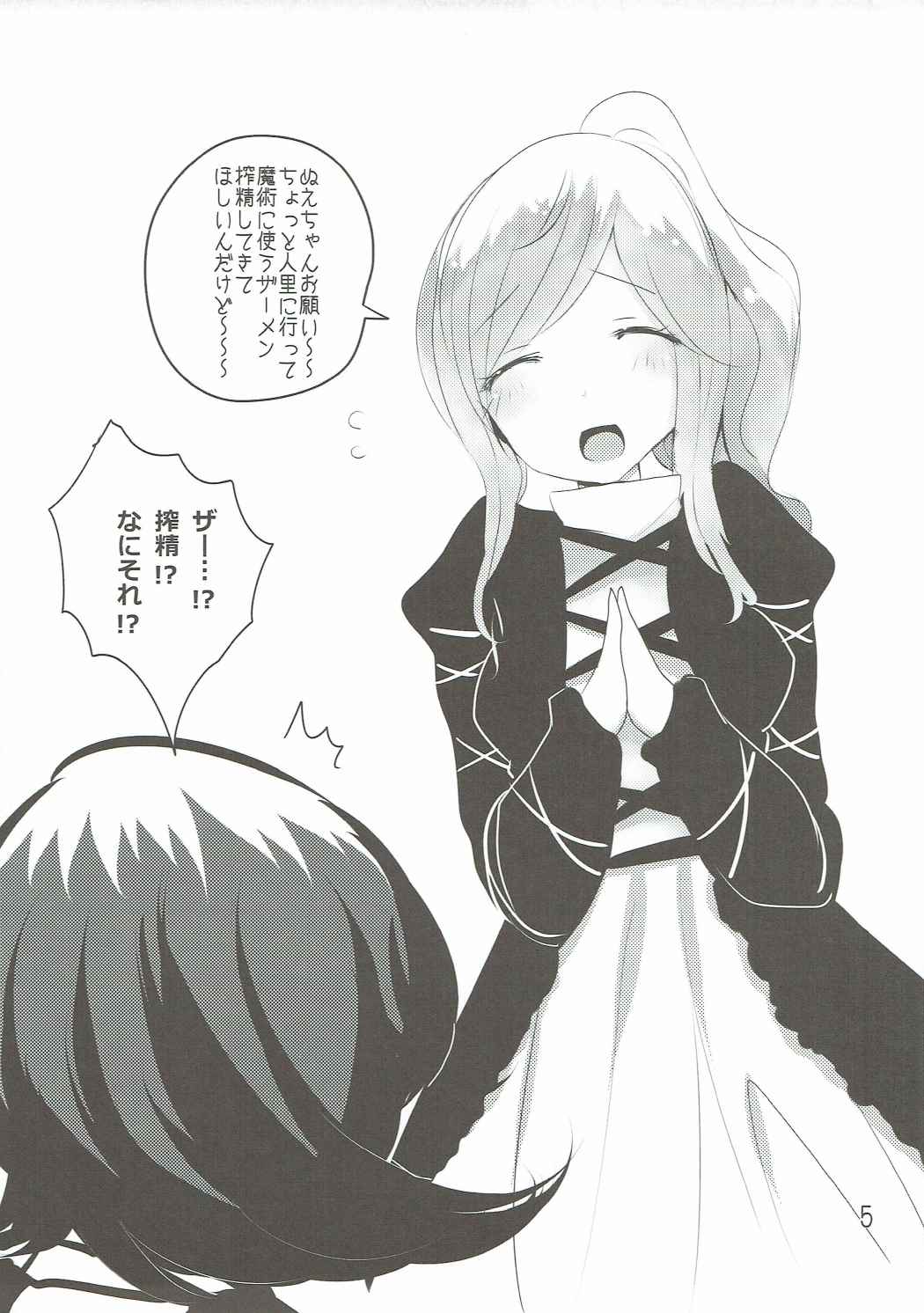 N.E.X - Nue to Sex suru hon page 4 full