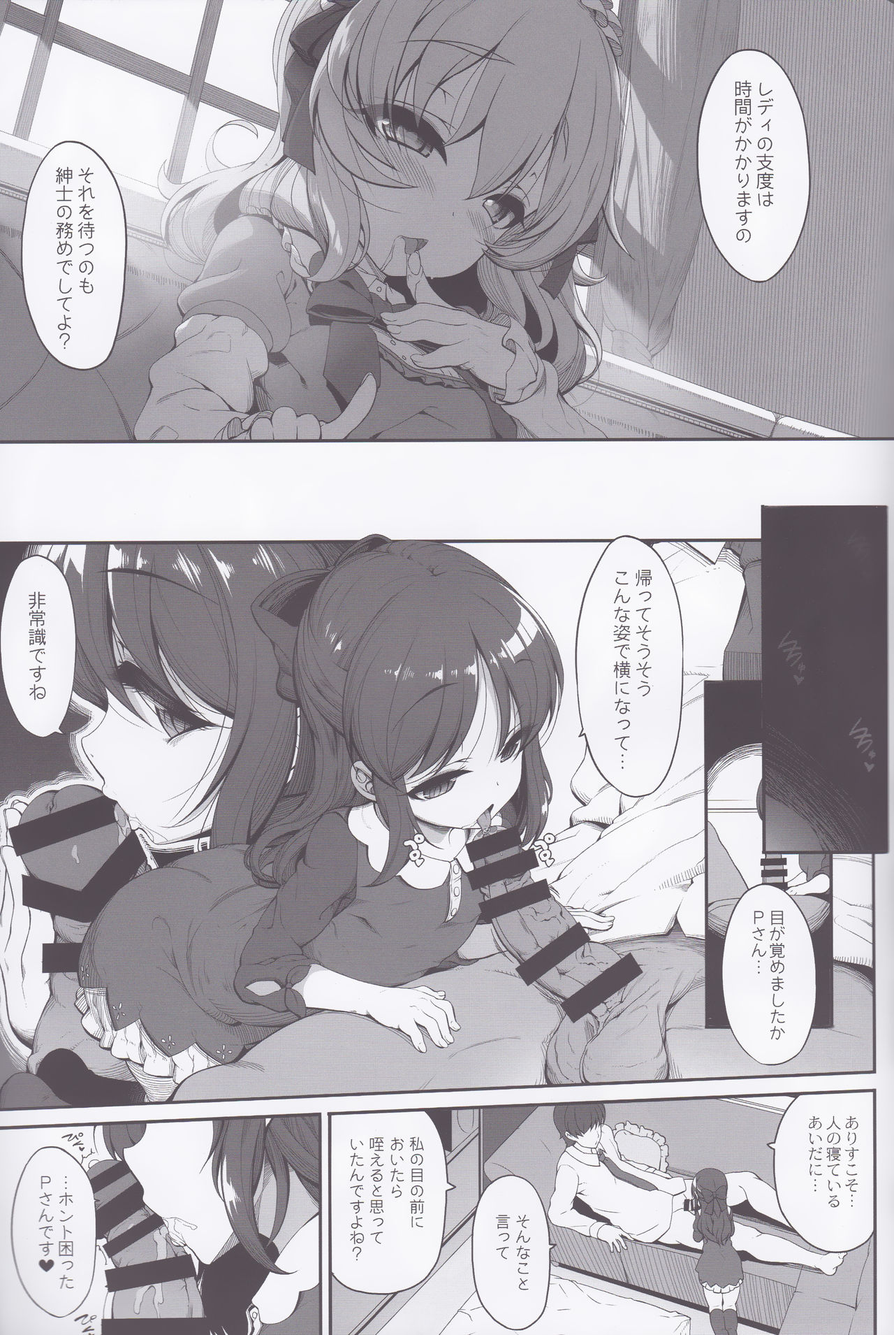 Momo ari Sharehouse page 5 full