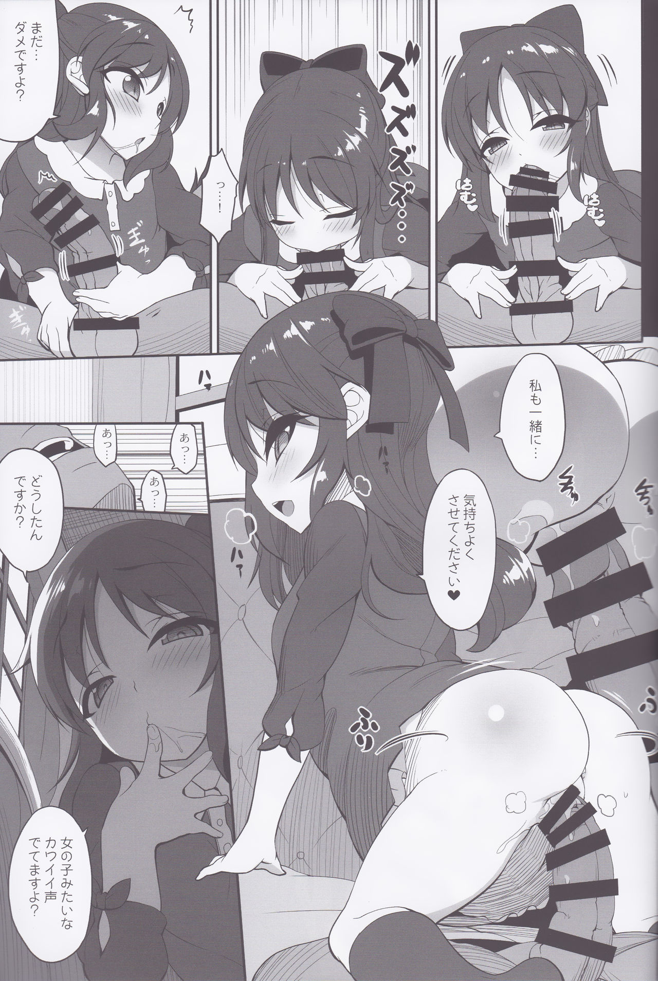 Momo ari Sharehouse page 7 full