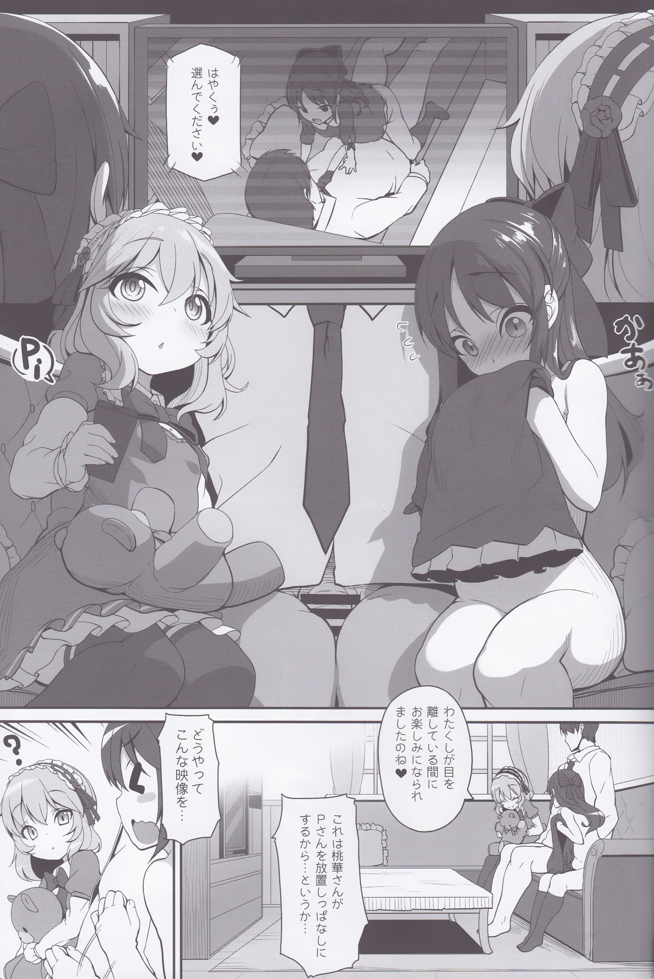 Momo ari Sharehouse page 9 full