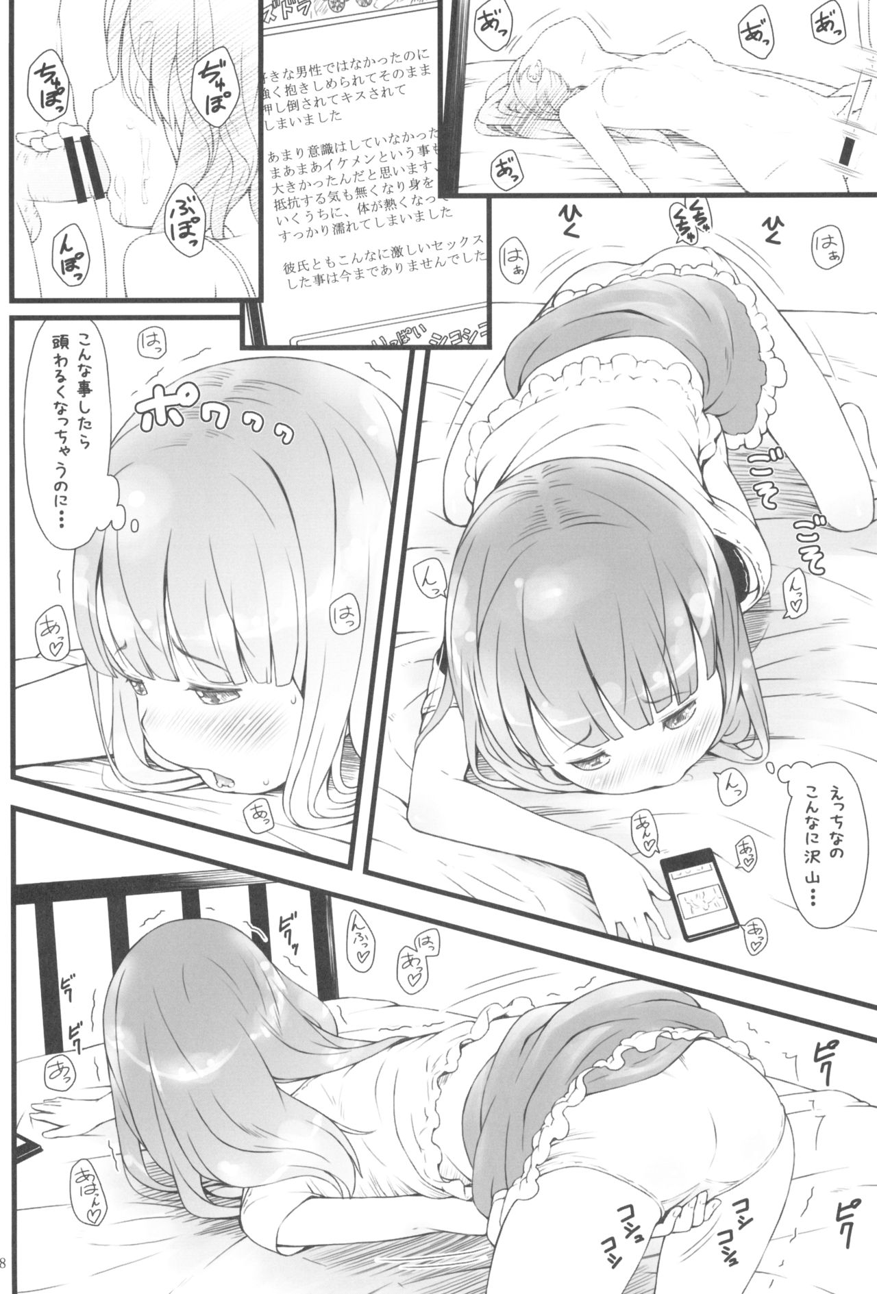 JS dakedo Natsuyasumi ni ○○○ Shichatta page 10 full