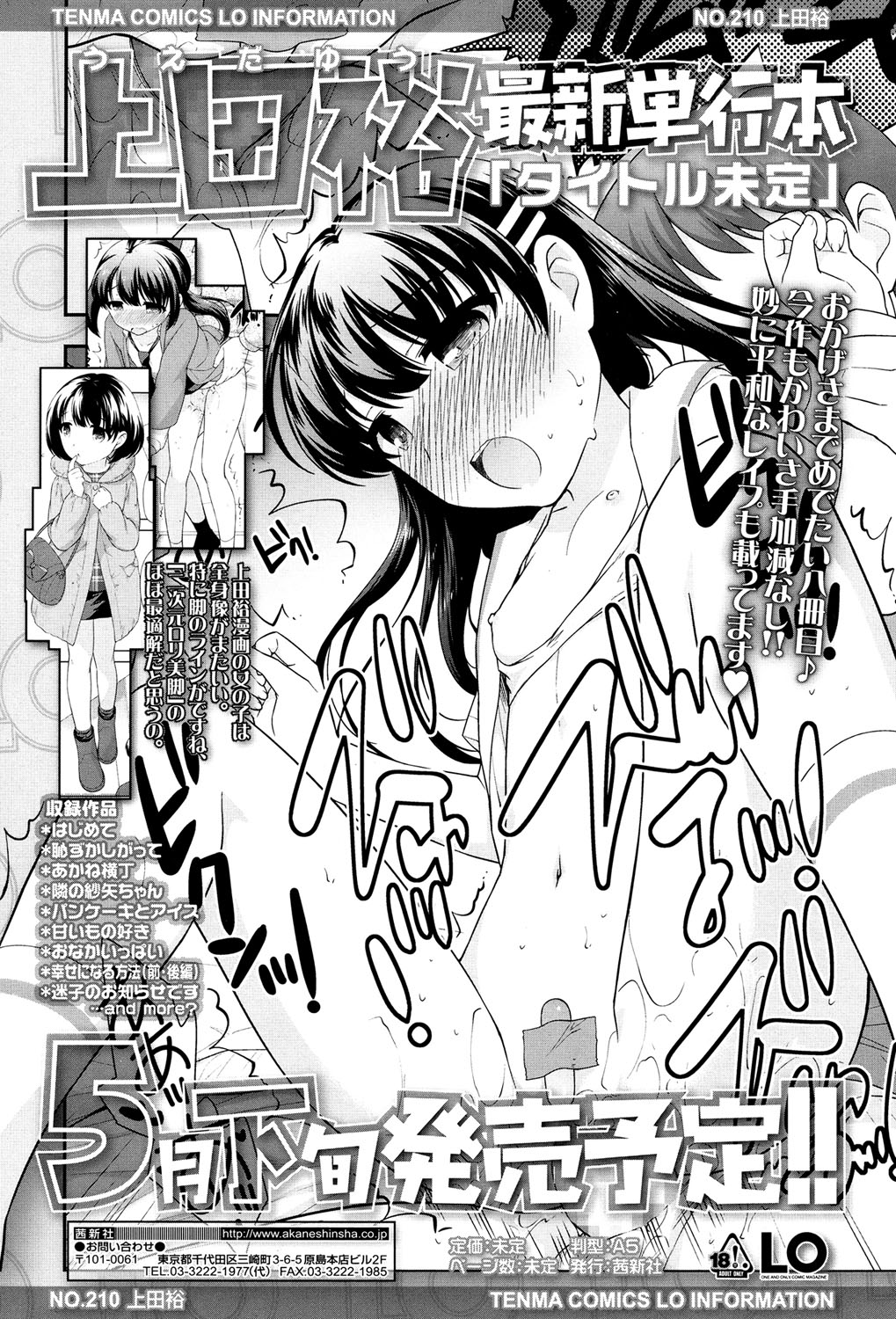 COMIC LO 2017-05 page 10 full