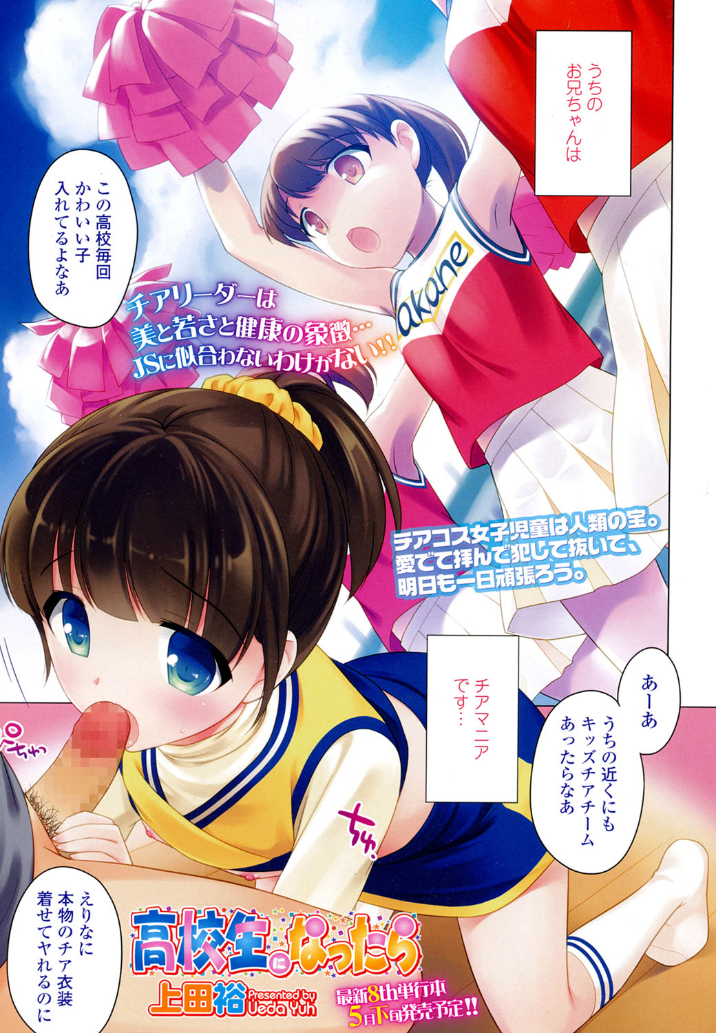 COMIC LO 2017-05 page 2 full