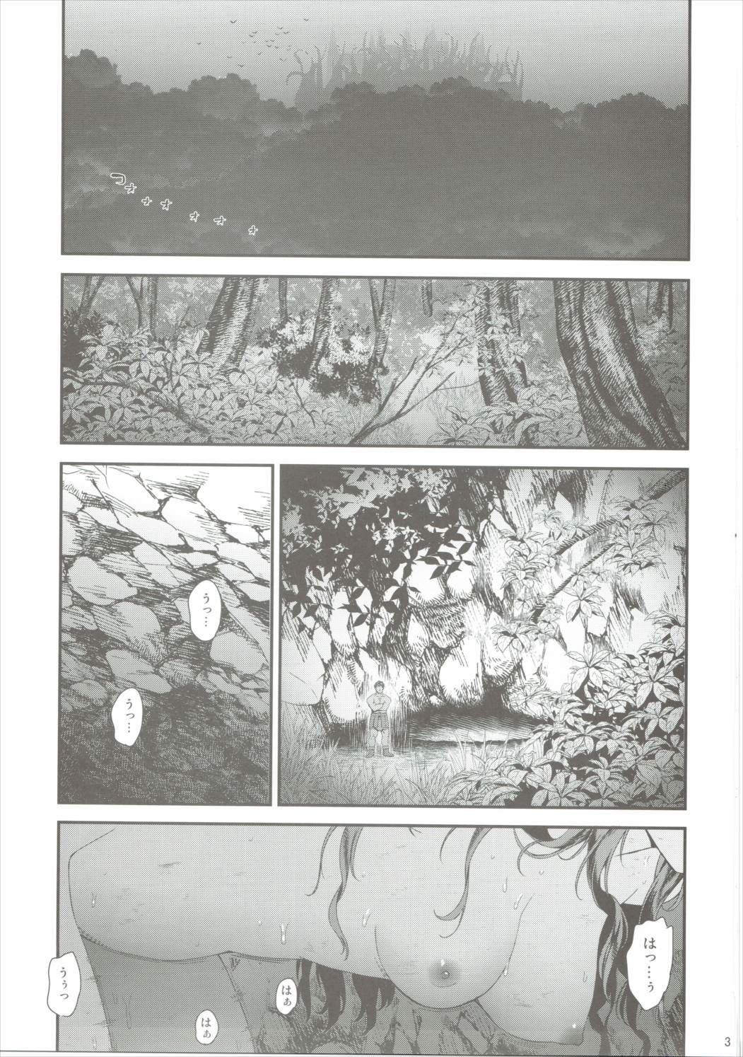 Seidorei Senki 3 page 2 full