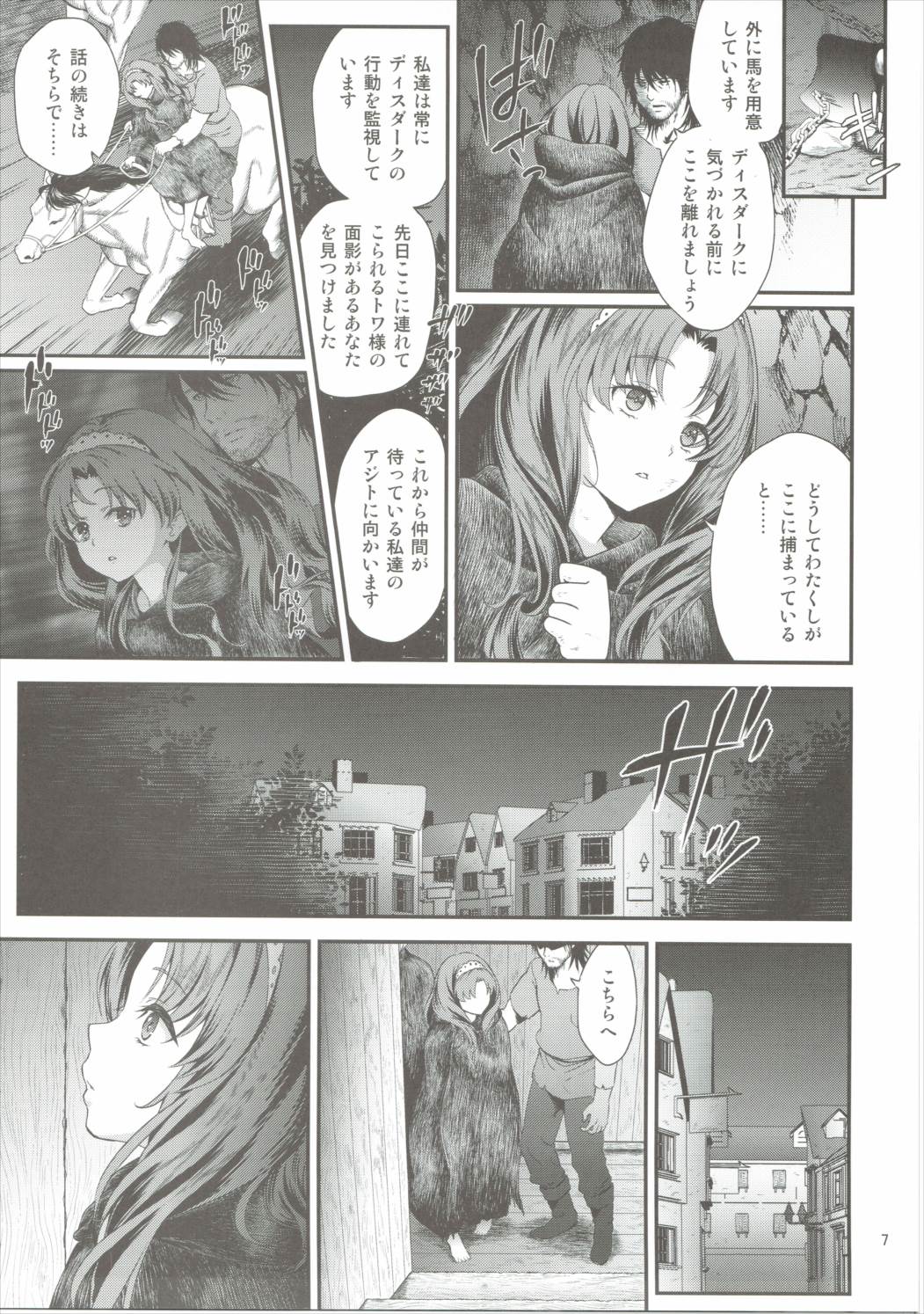 Seidorei Senki 3 page 6 full