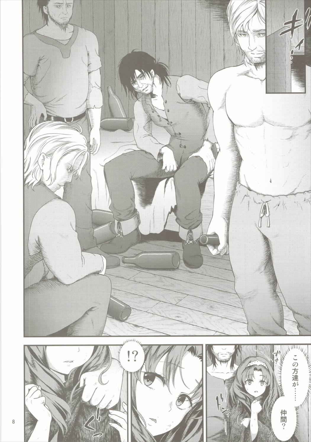 Seidorei Senki 3 page 7 full