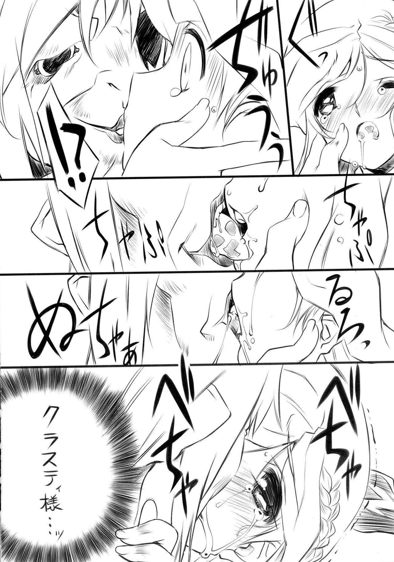 Kanojo wa Muryokude Taida na Hime page 10 full