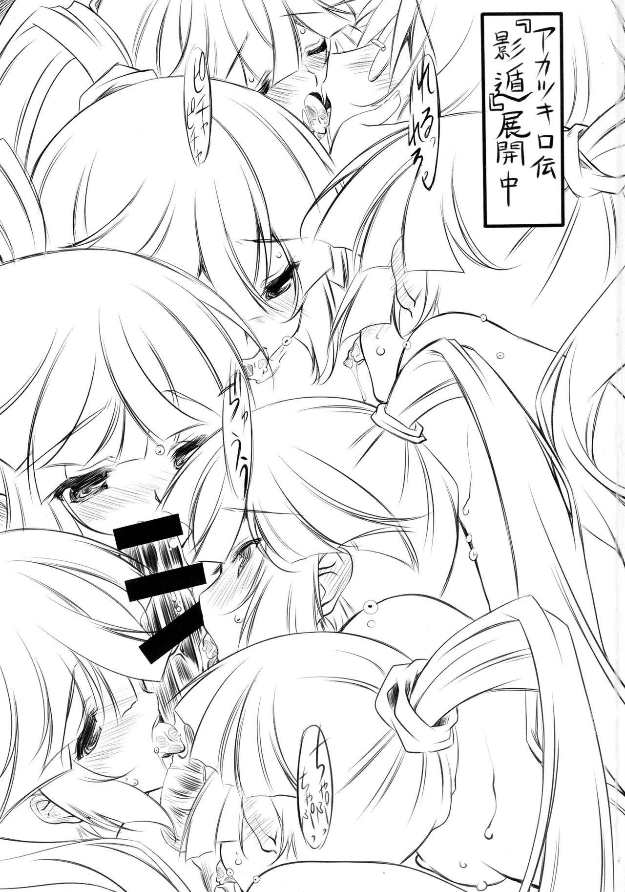 Kanojo wa Muryokude Taida na Hime page 3 full